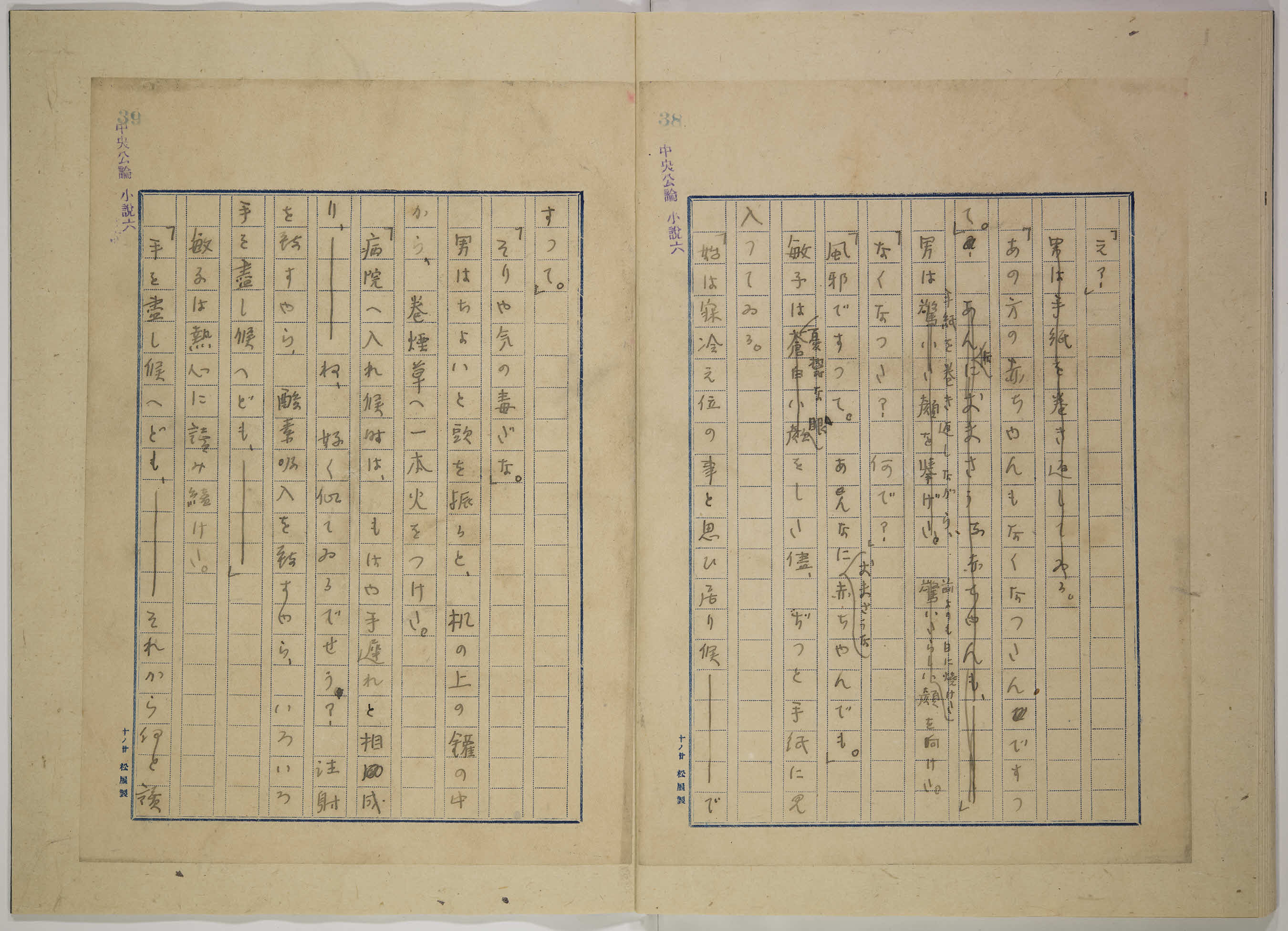 C2.翻刻完了作品/ Completed Transcription Texts