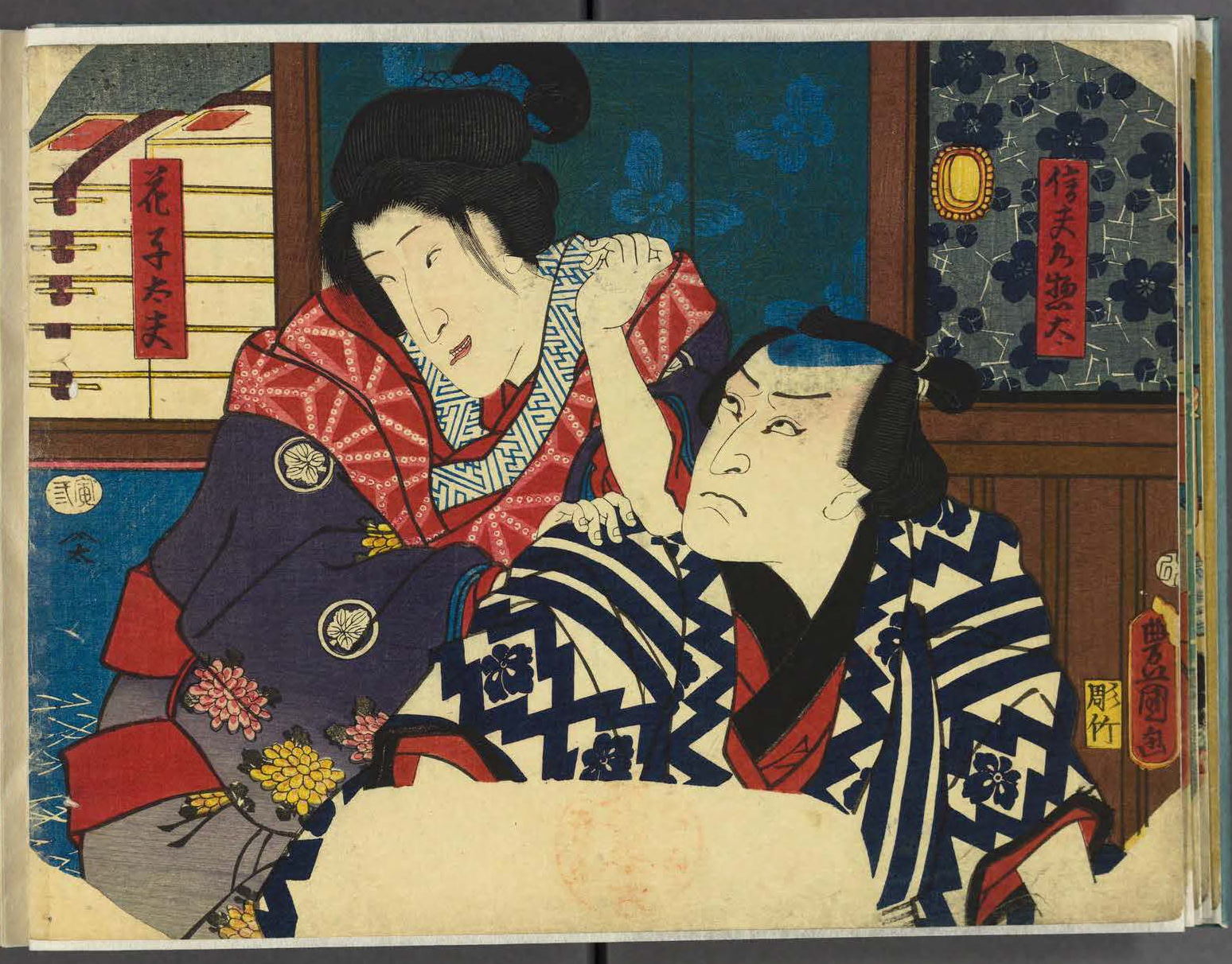 信夫の惣太 花子太夫 Description Of Arc Nishikie Ndl 010 Snorql For Japan Search