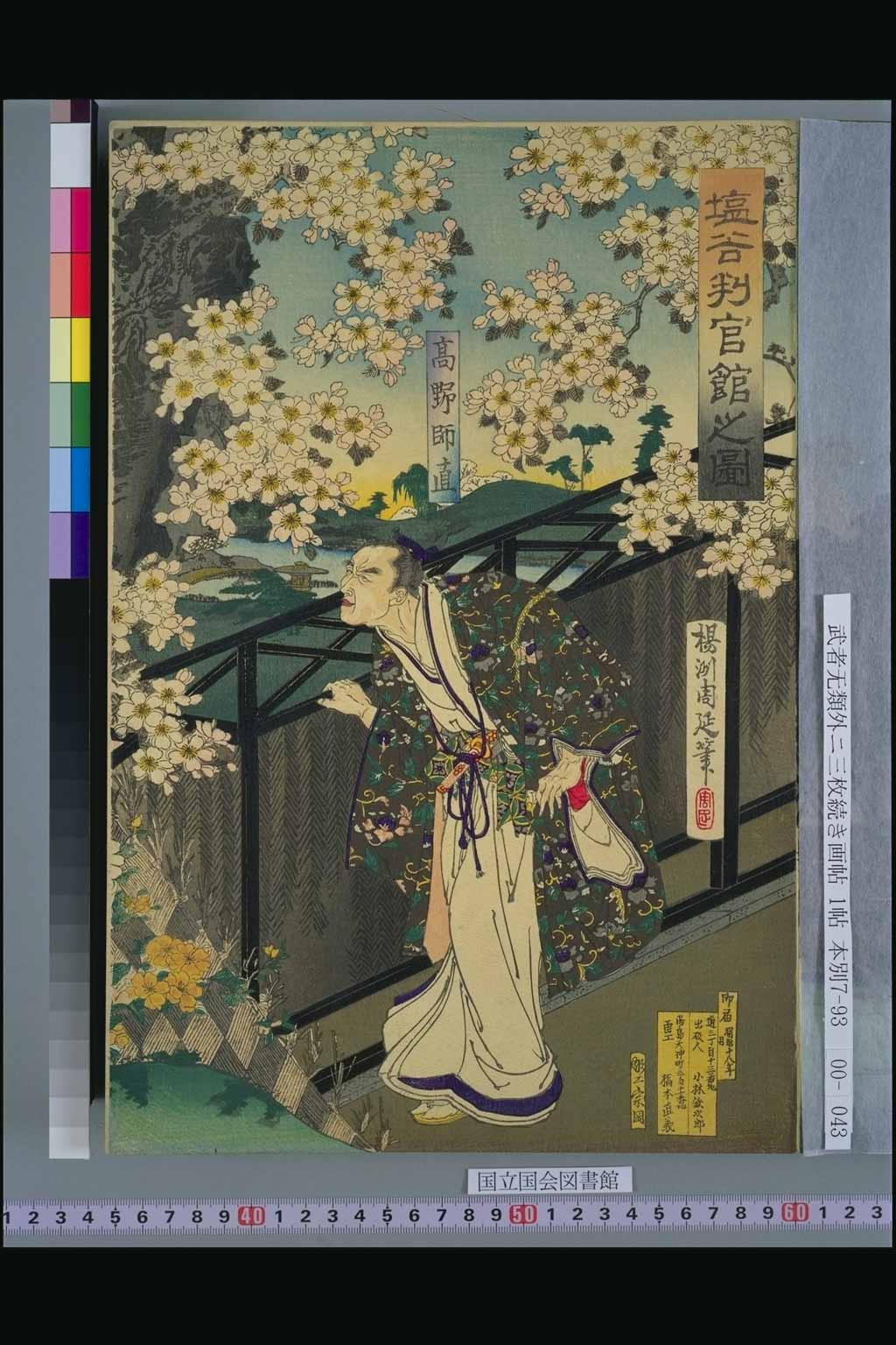 浮世絵検索システム No Menu