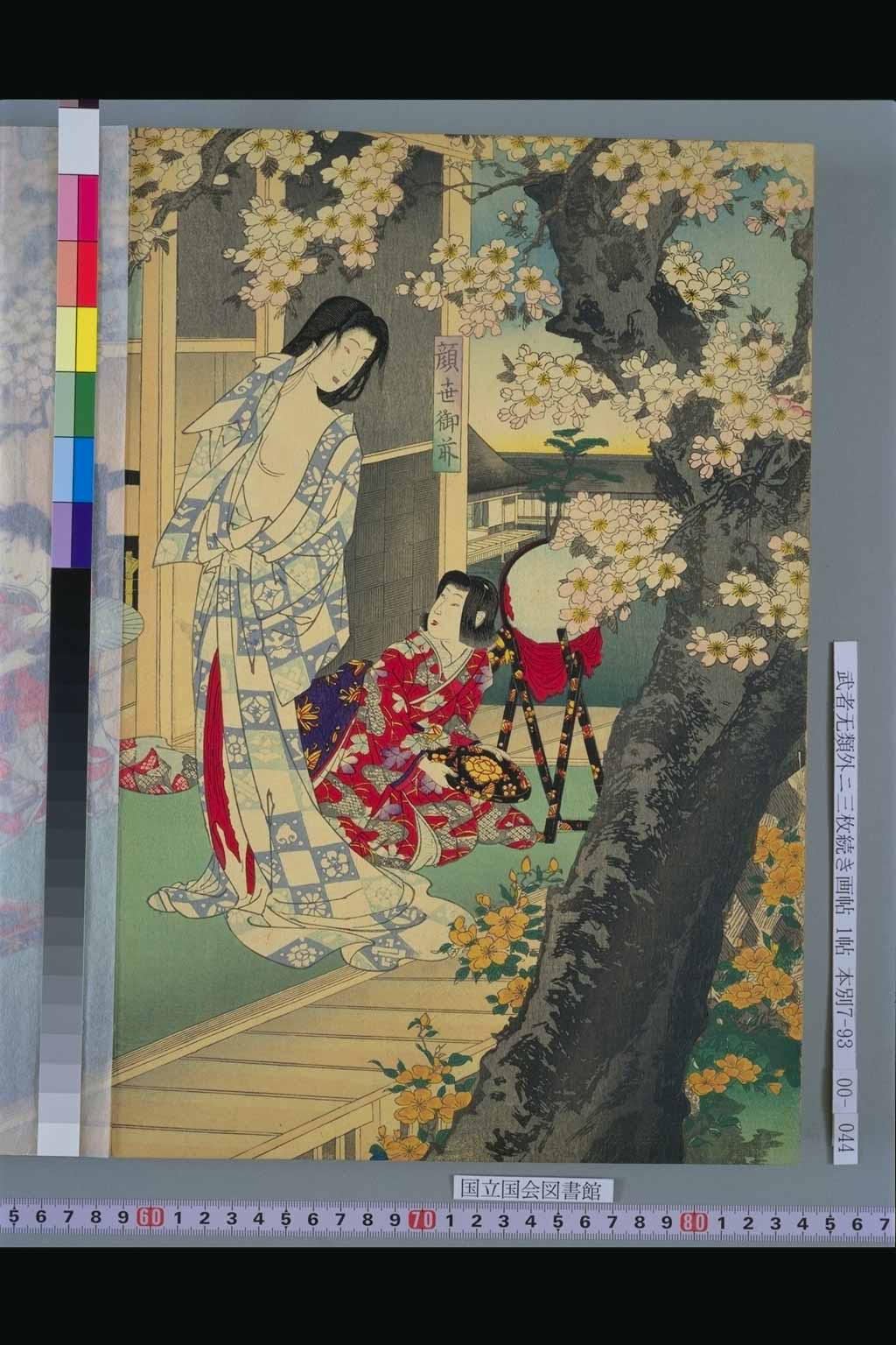 浮世絵検索システム No Menu