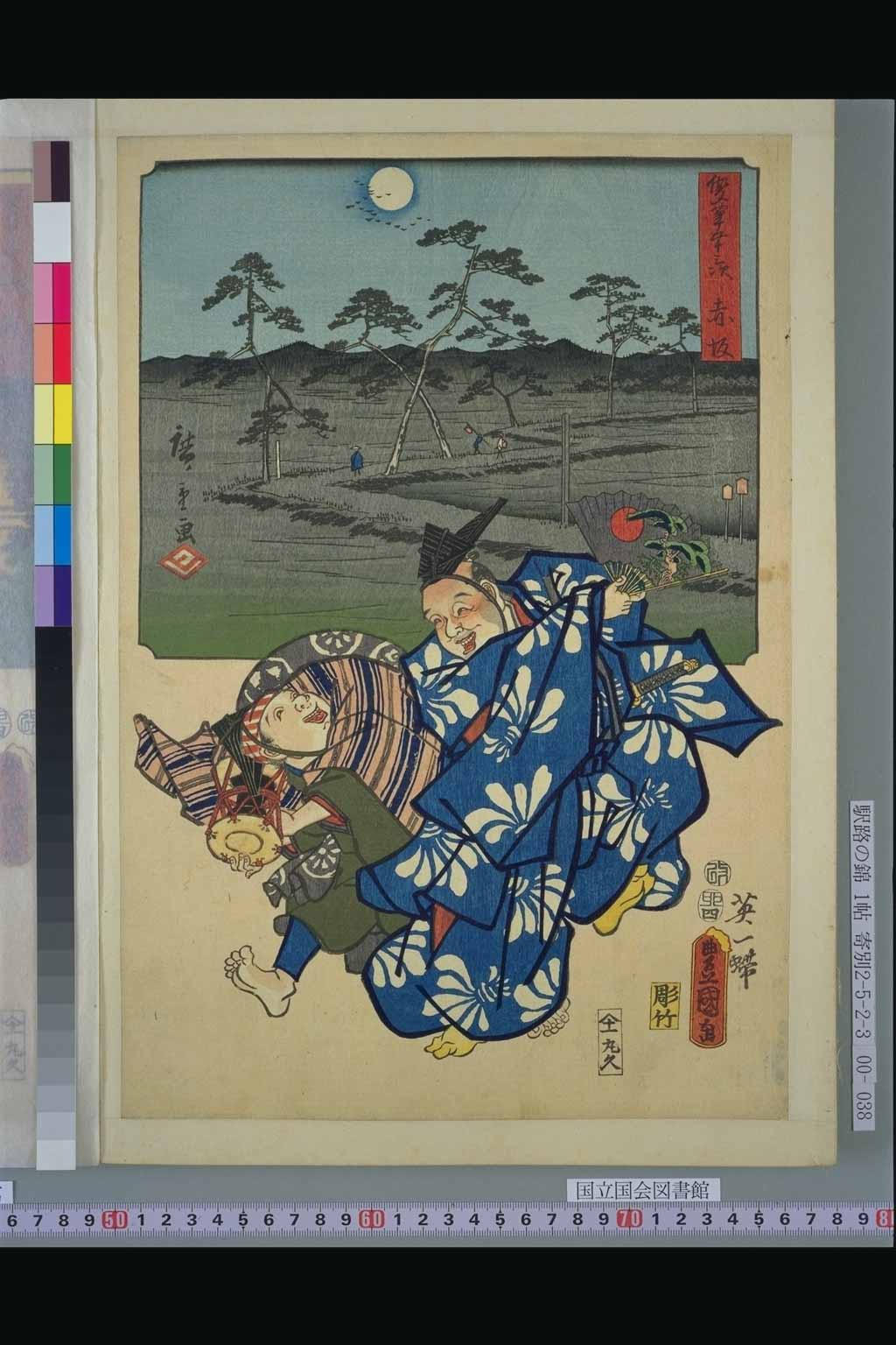 37．赤坂（『双筆五十三次』：初代広重、三代豊国）
