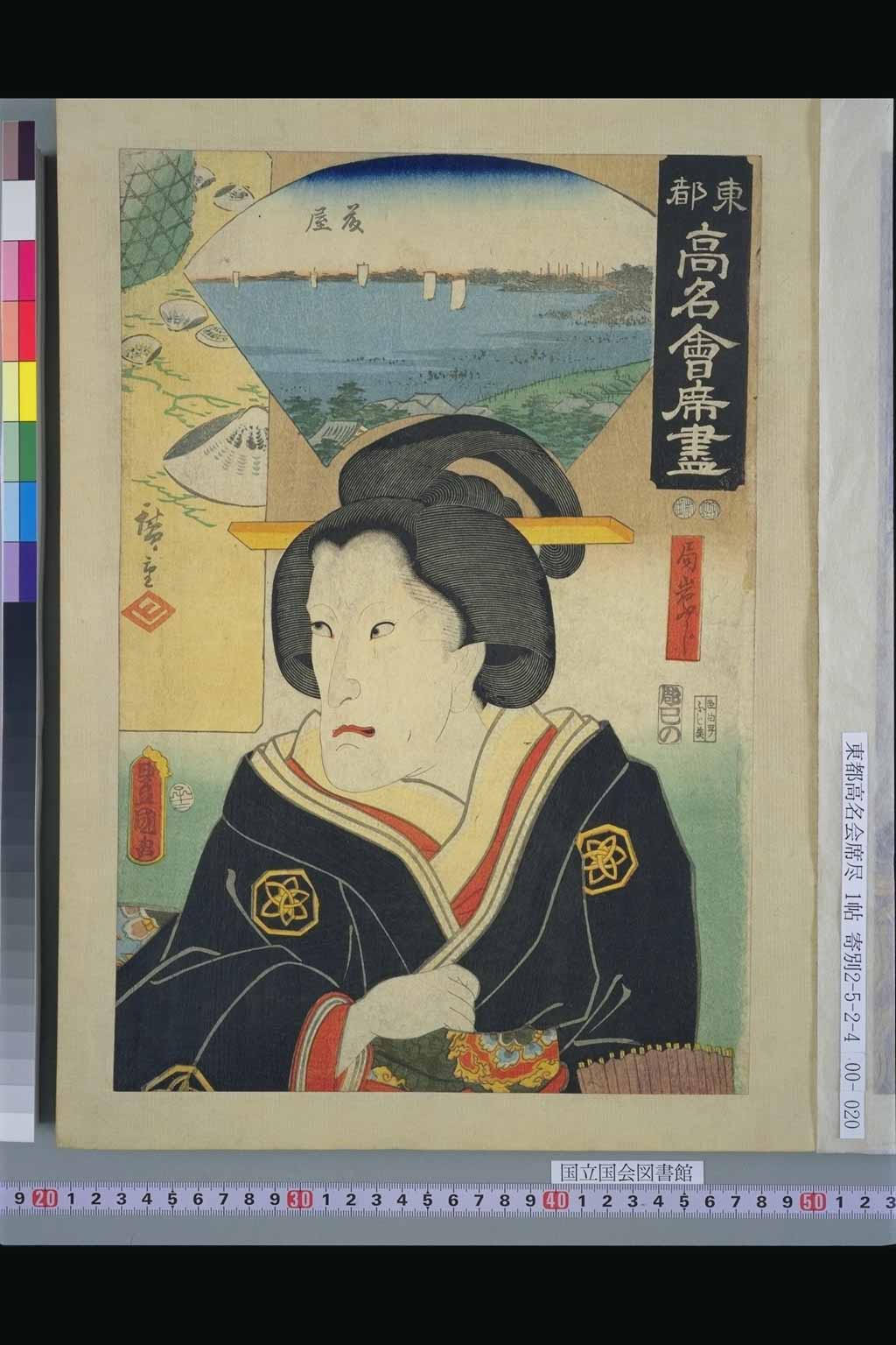 ARC浮世絵・日本絵画ポータルデータベース/Japanese Prints ARC浮世絵・日本絵画ポータルデータベース/Japanese Prints
