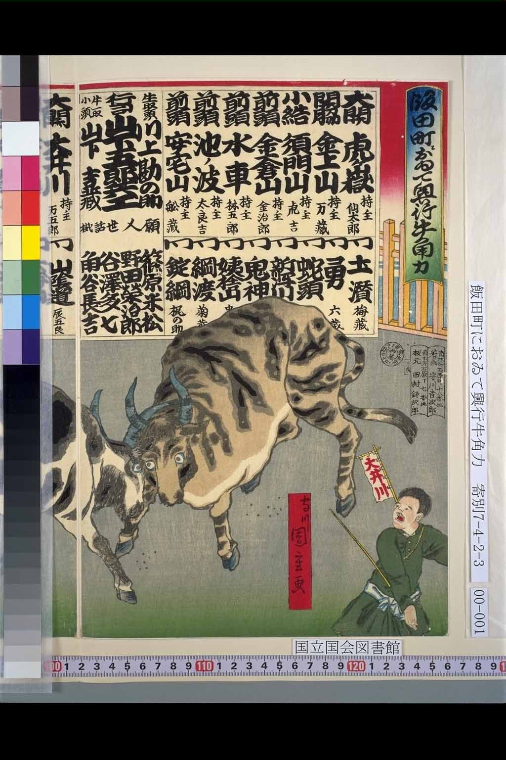 牛 - ジャパンサーチ