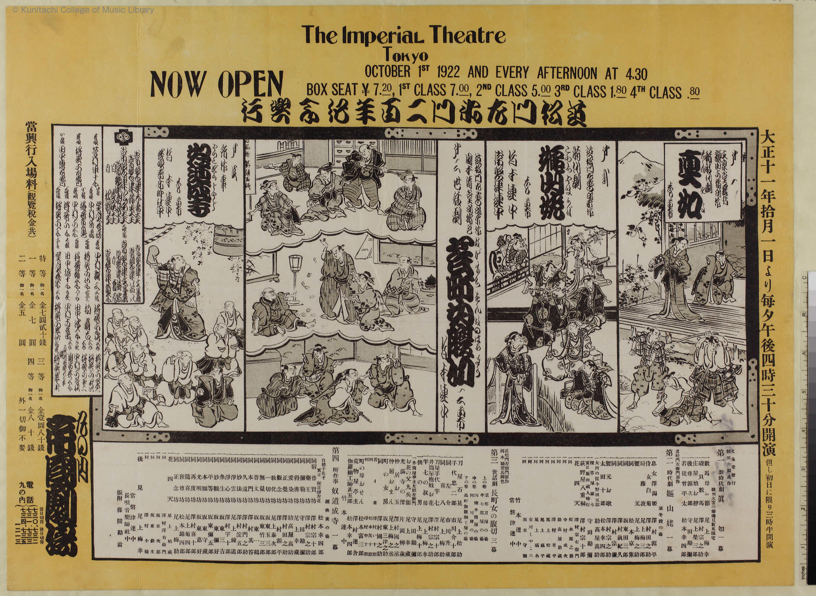 D2 芝居番附DB（5603件）