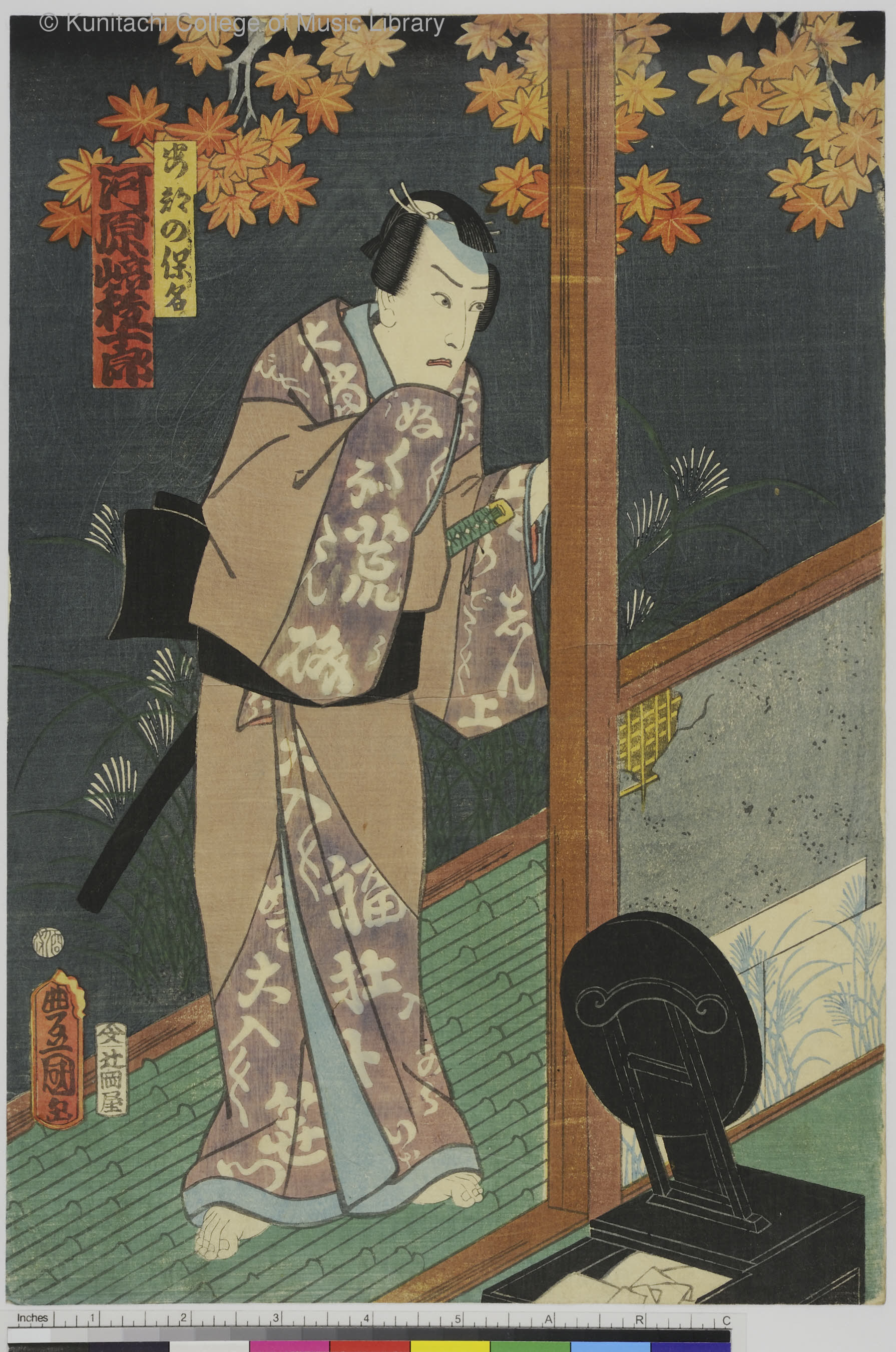 安部の保名 河原崎権十郎 Japan Search