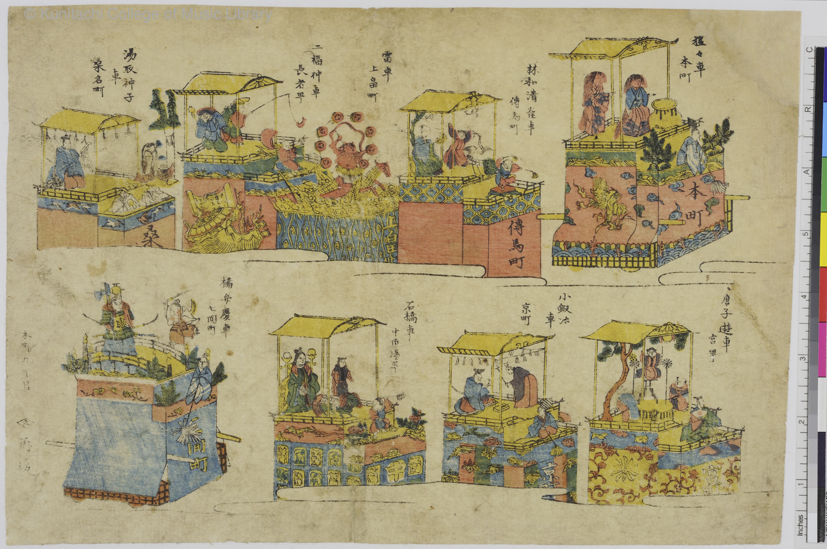 名古屋東照宮神事山車引出シ之図 塚本康満画刊