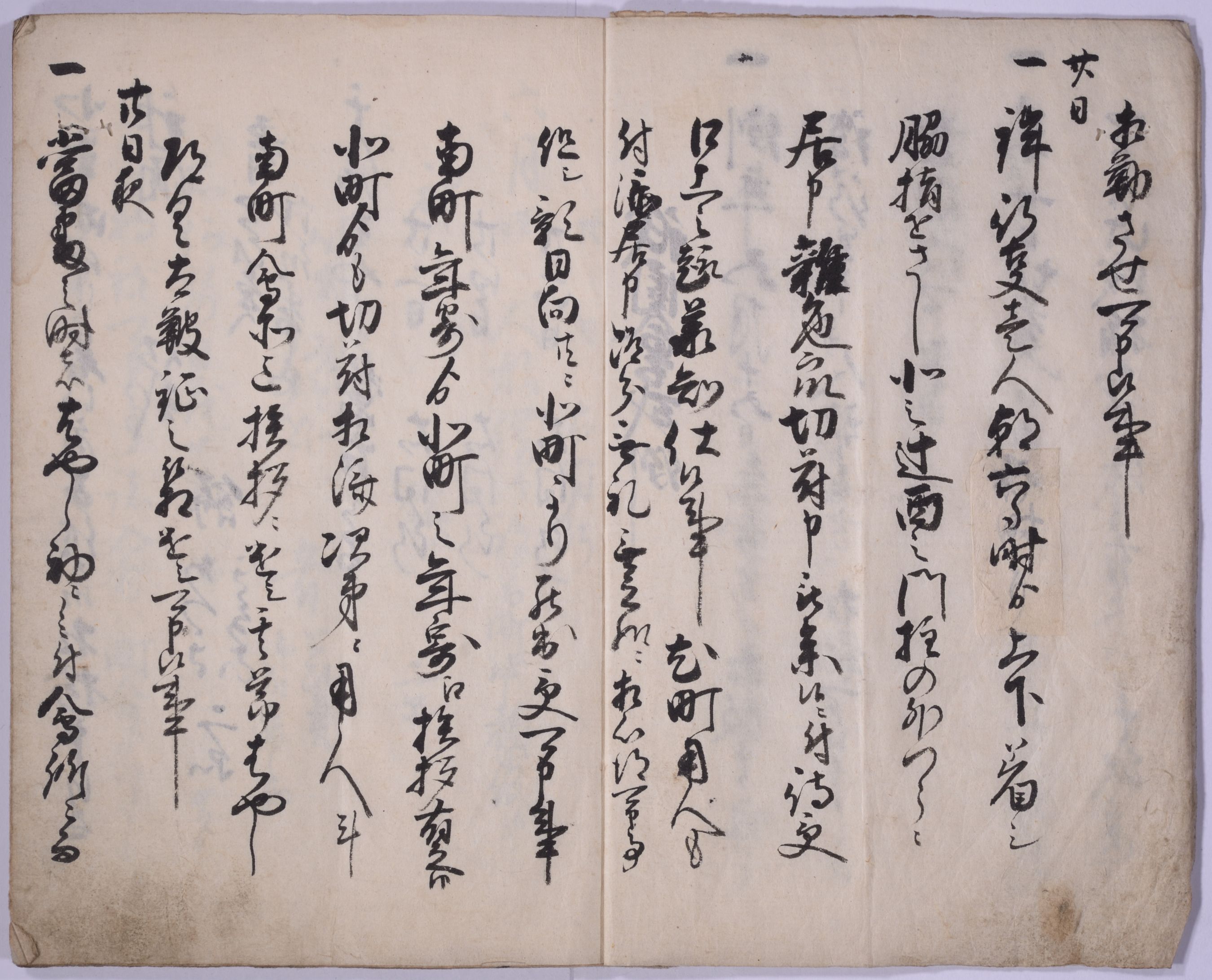 Database of research material on Gion Festival