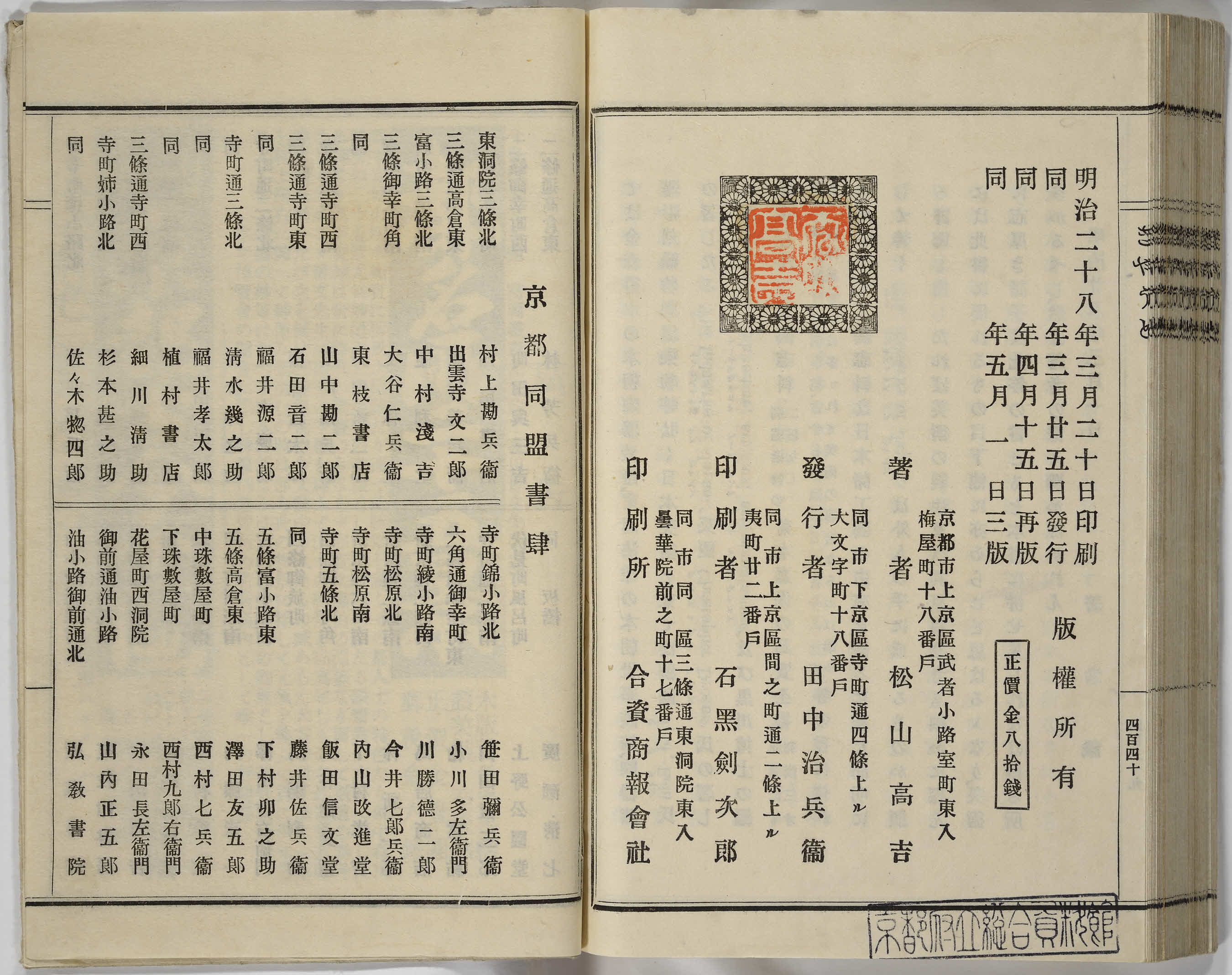 The Early Japanese Book Portal Database 1024