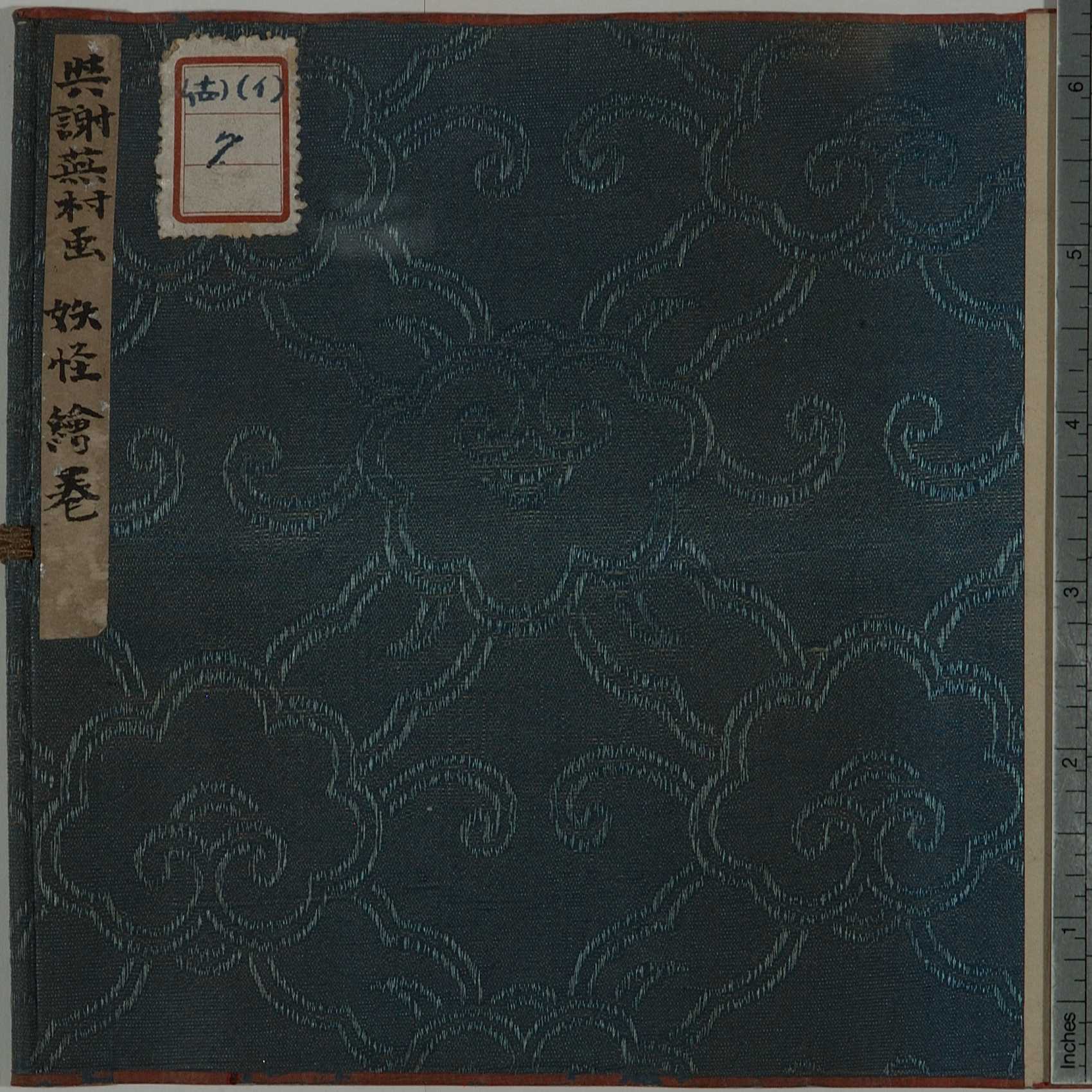 14イ07　Authorization to the image authentication