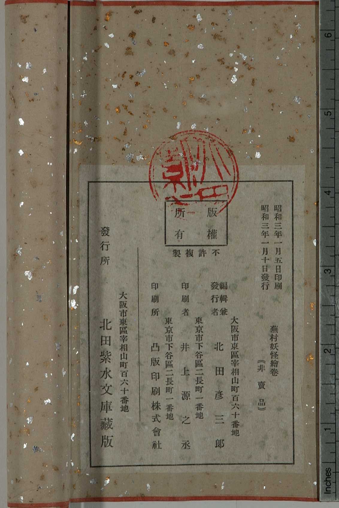 14イ07　Authorization 画像認証へ