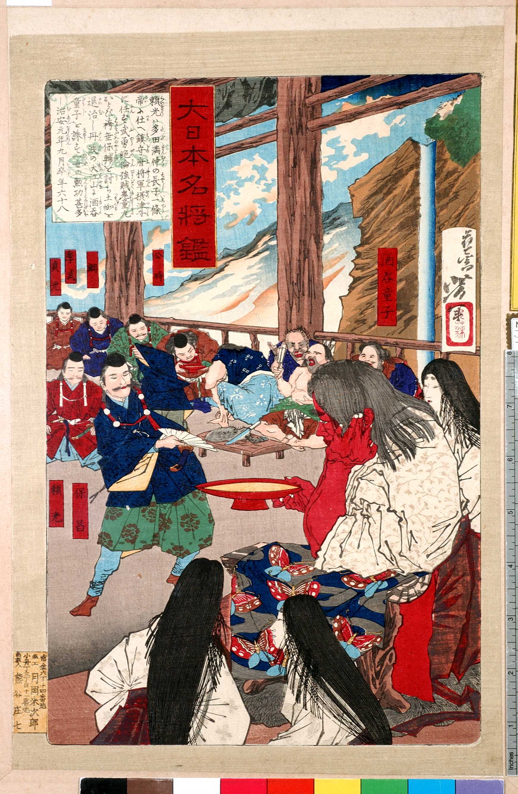 舞鶴市糸井文庫 浮世絵閲覧システム基本情報表示