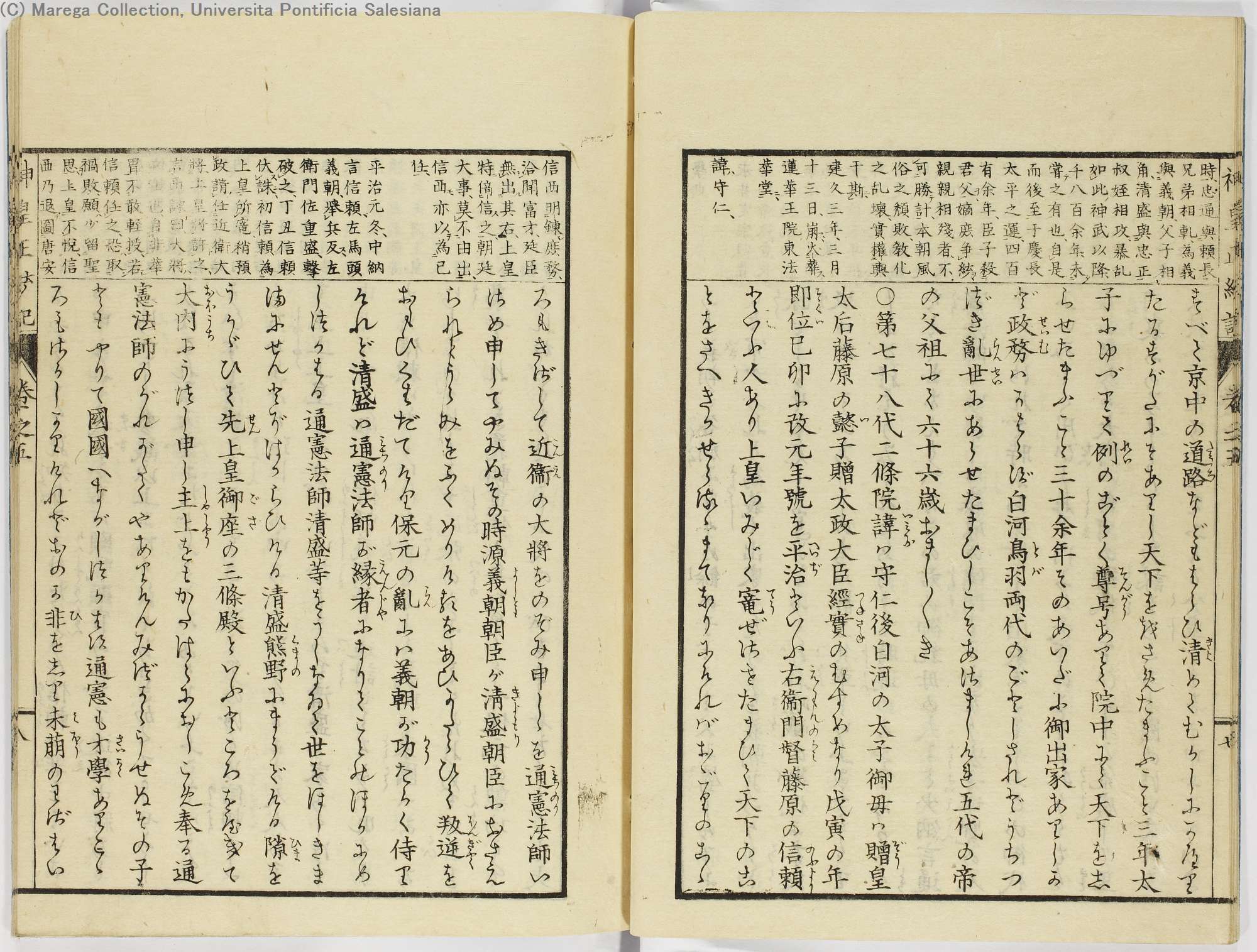 The Early Japanese Book Portal Database 1024 The Early Japanese Book Portal Database 1024