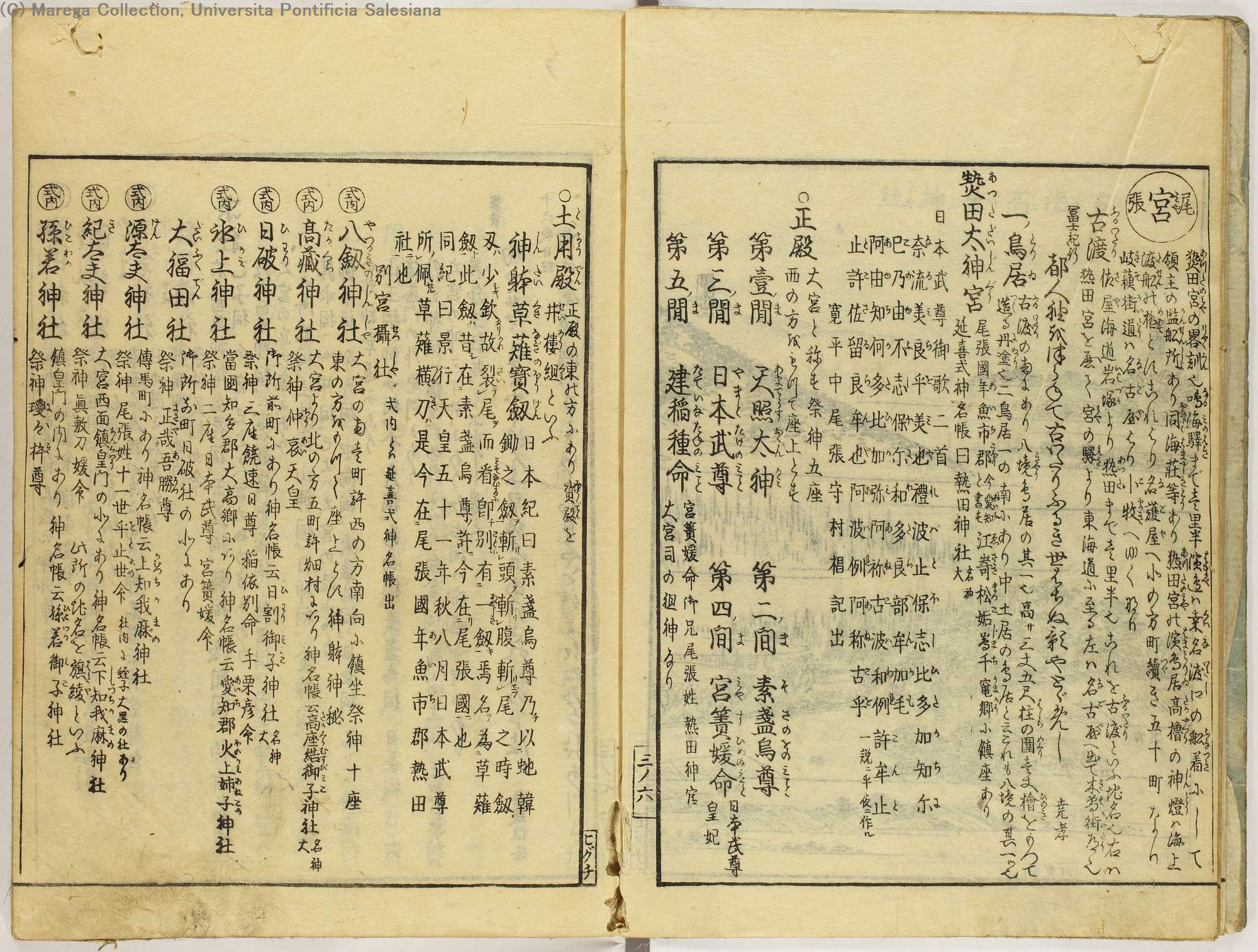 Arc古典籍ポータルデータベース 1024画面 Arc古典籍ポータルデータベース 1024画面