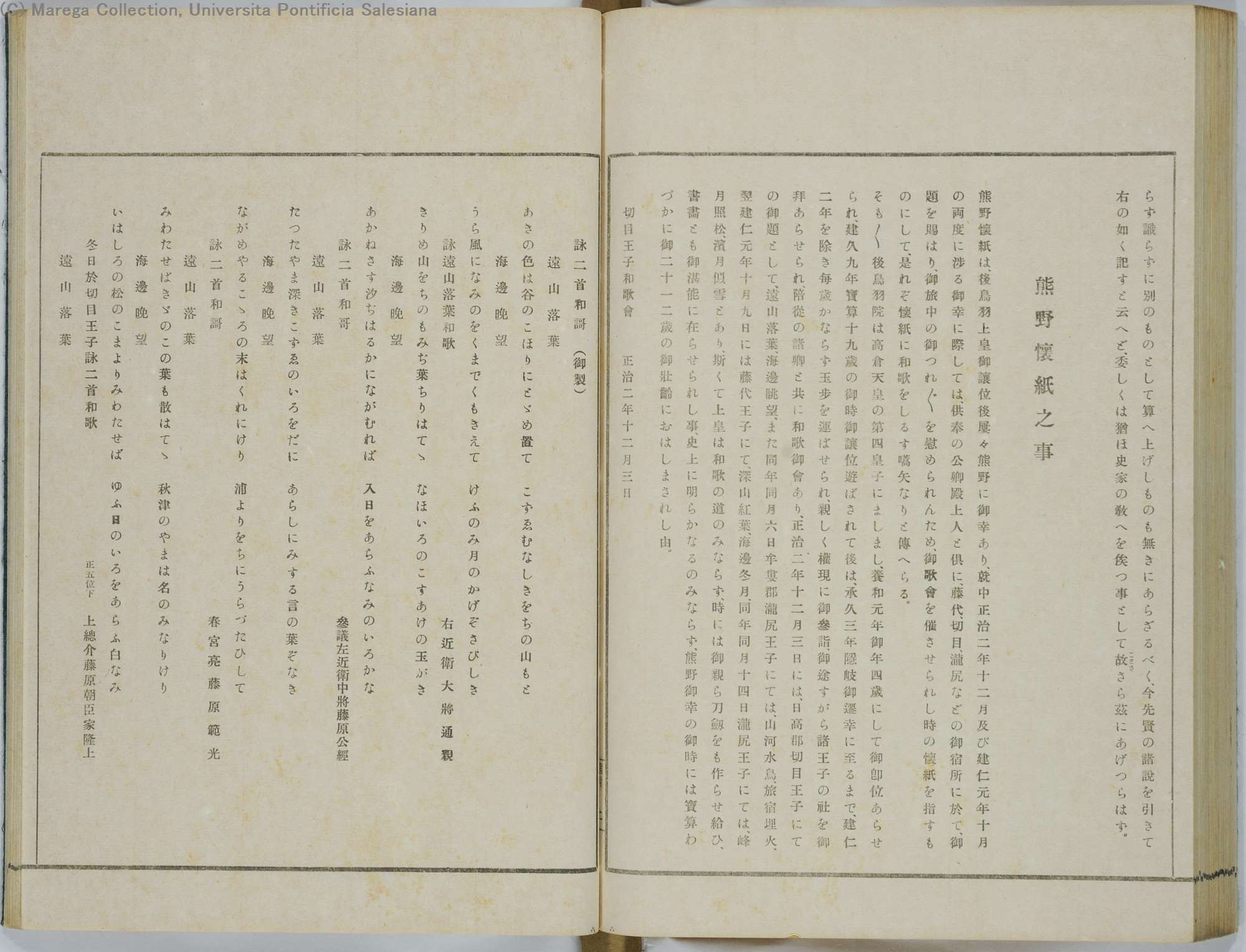 The Early Japanese Book Portal Database 1024