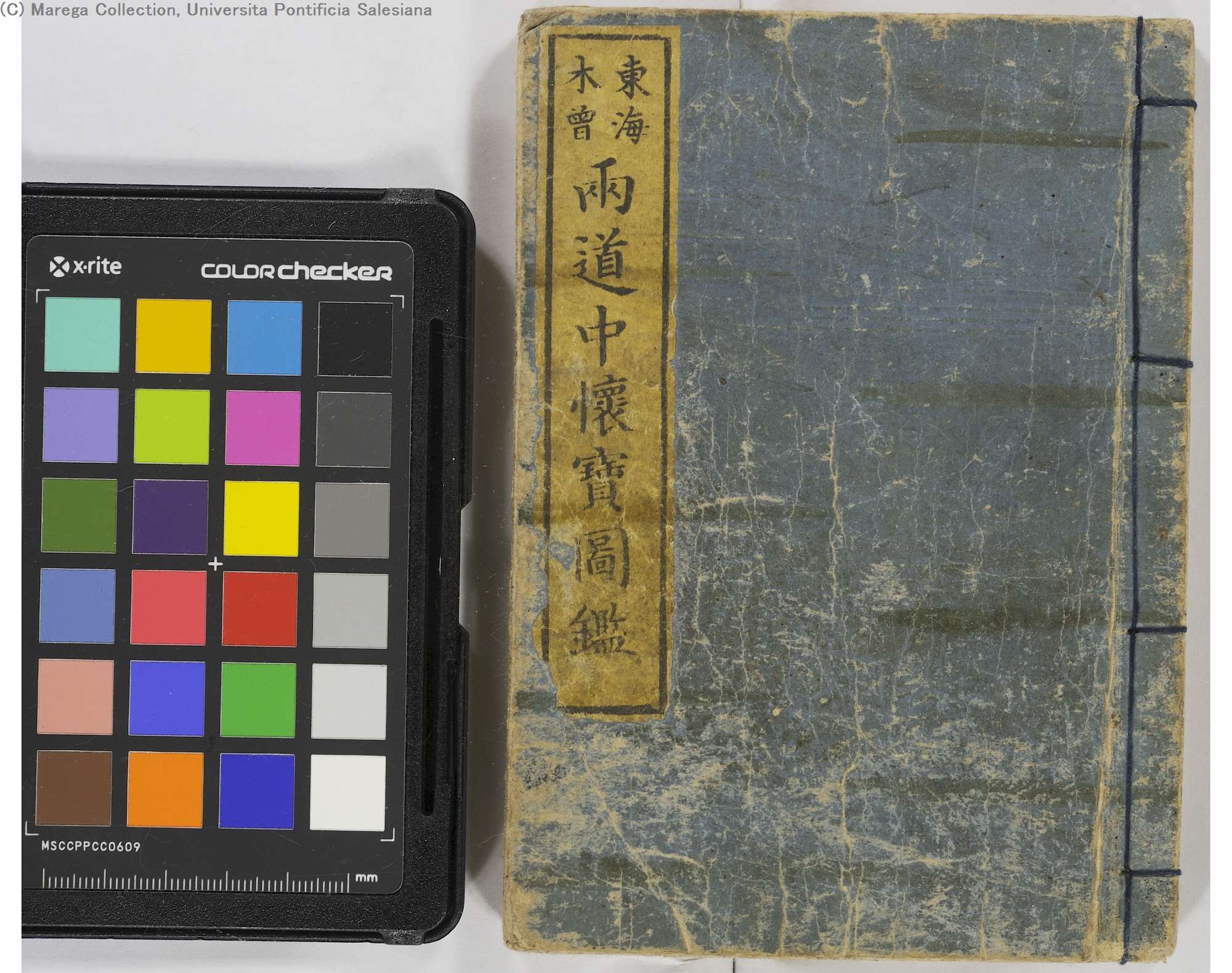 東海木曽 両道中懐宝図鑑 ジャパンサーチ