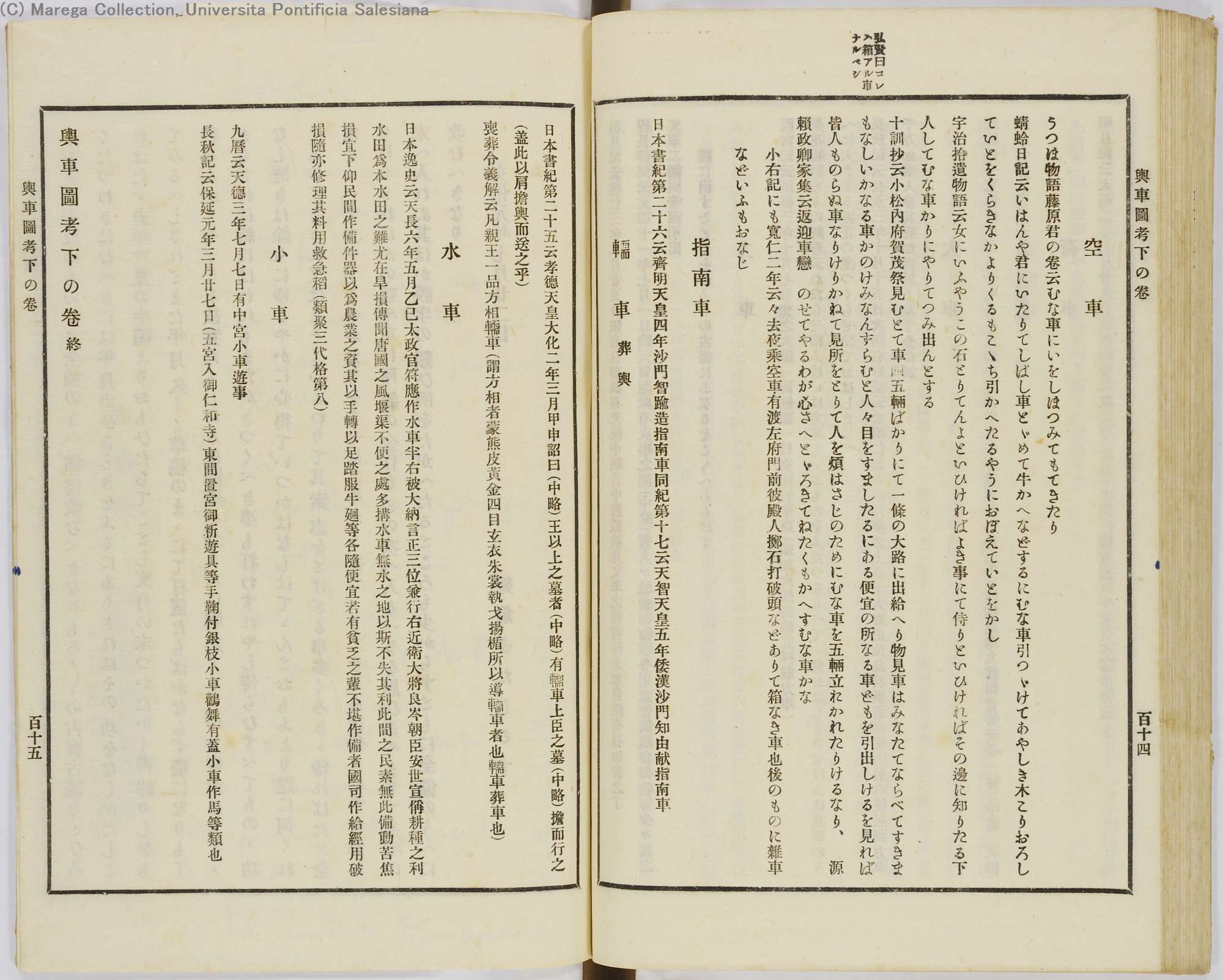 The Early Japanese Book Portal Database 1024 The Early Japanese Book Portal Database 1024