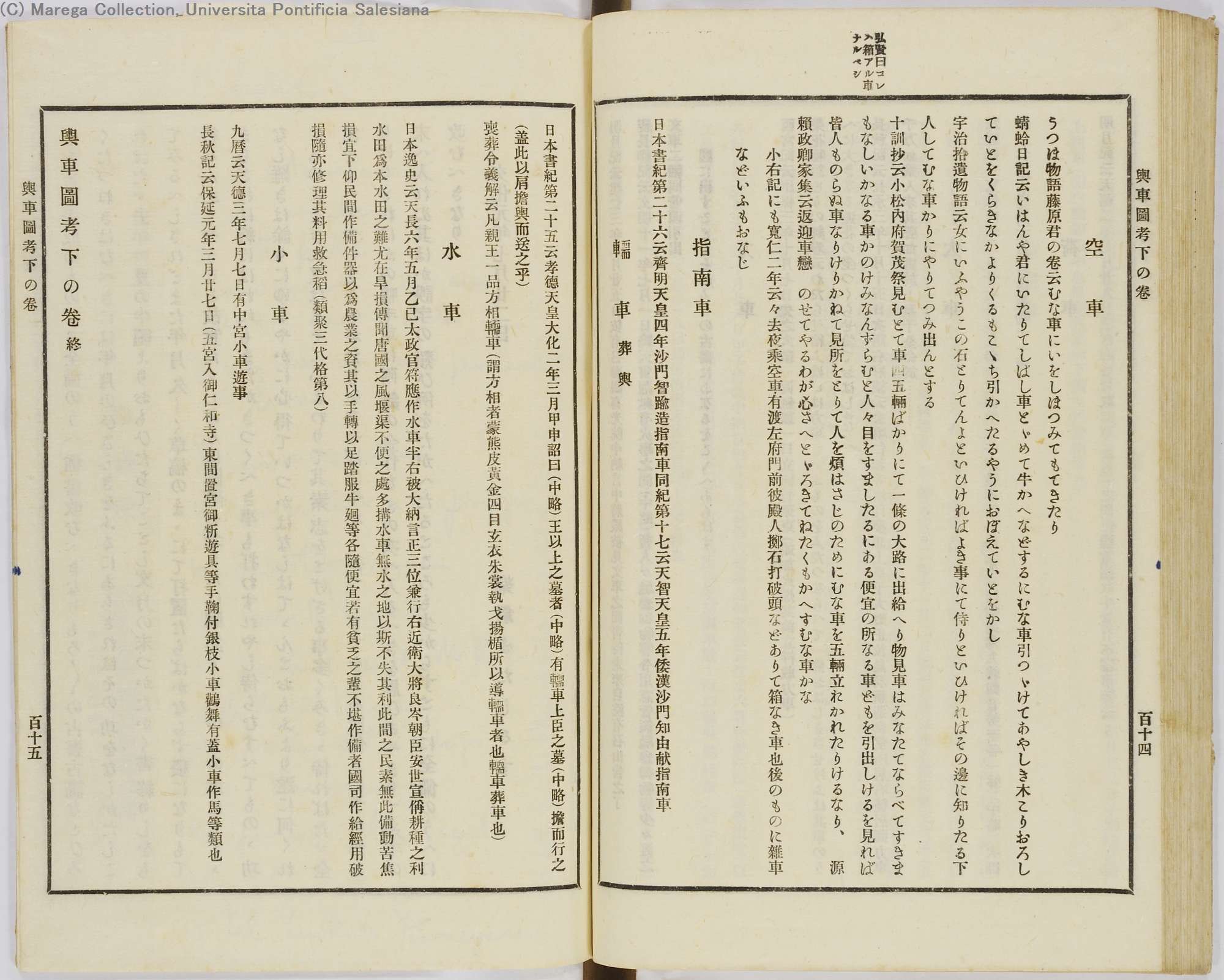 The Early Japanese Book Portal Database 1024