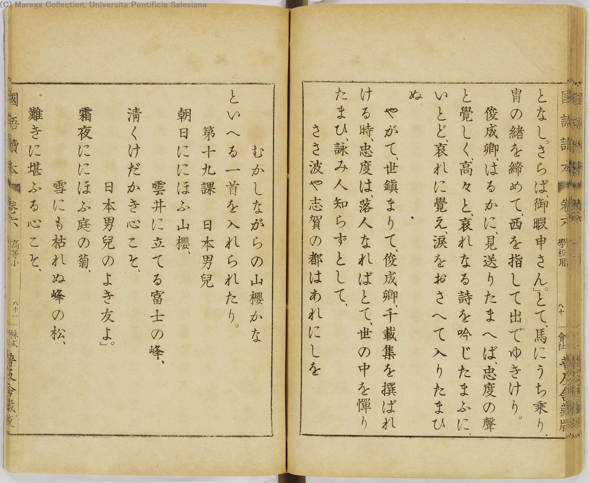 The Early Japanese Book Portal Database 1024 The Early Japanese Book Portal Database 1024