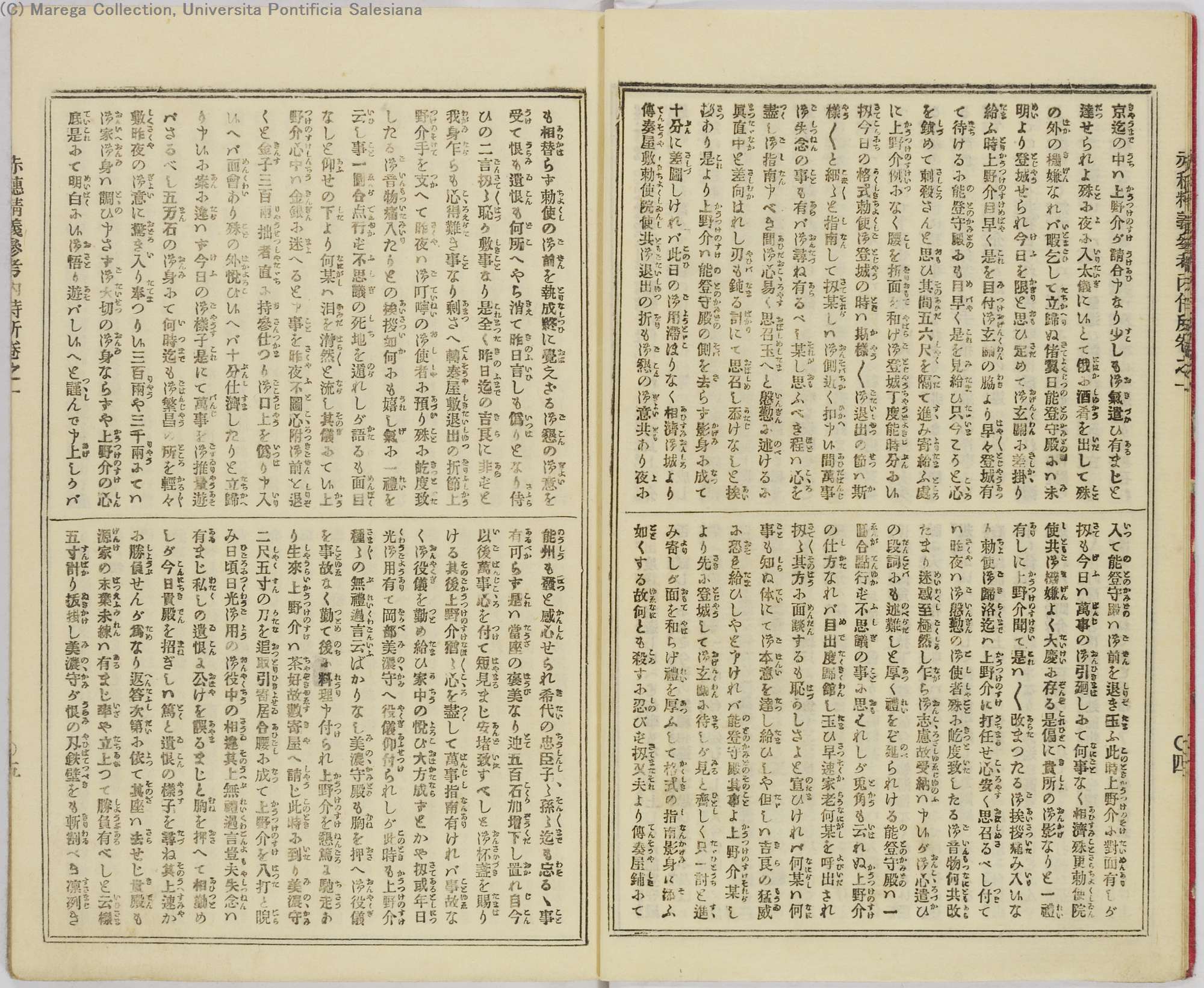 Arc古典籍ポータルデータベース 1024画面