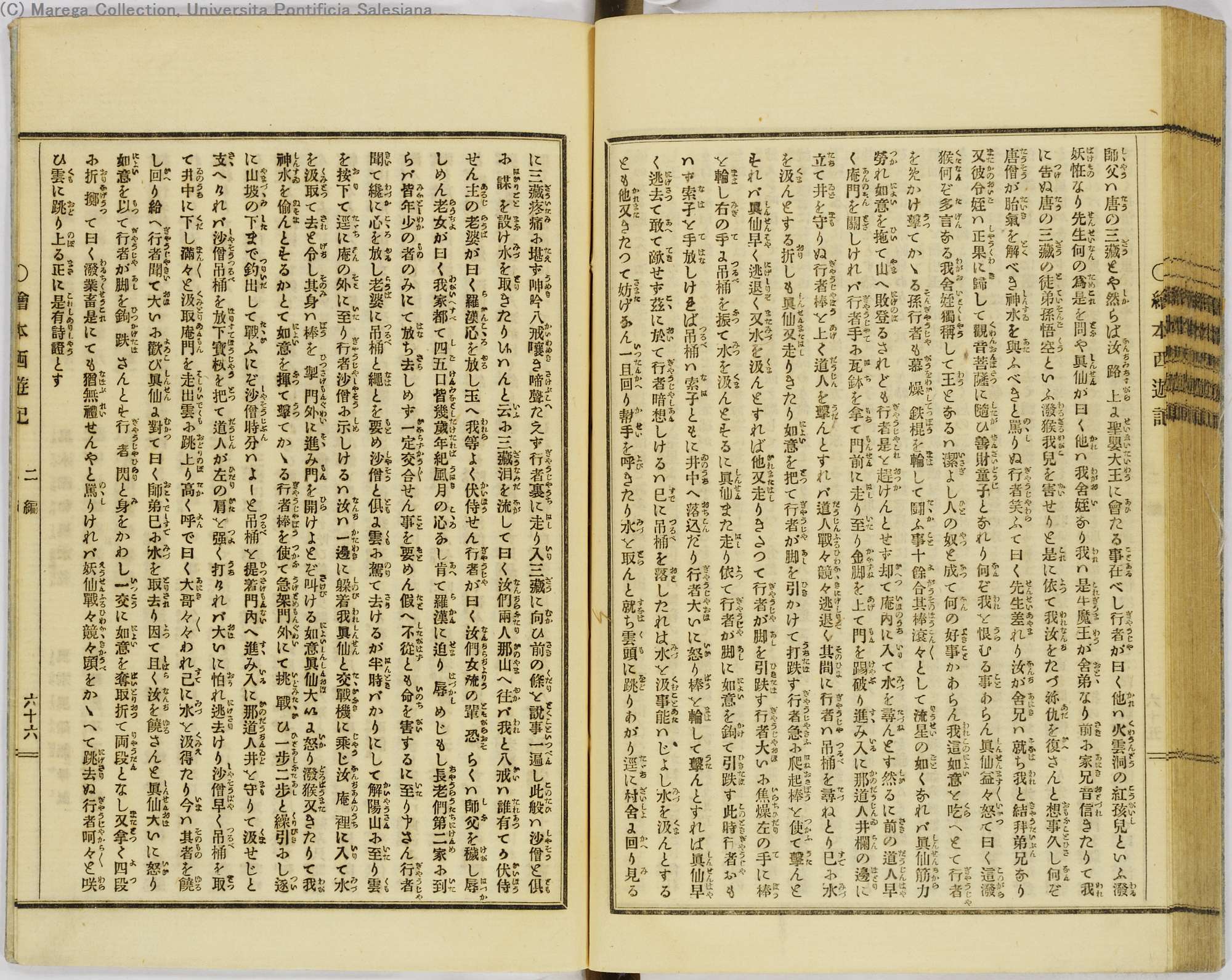 The Early Japanese Book Portal Database 1024 The Early Japanese Book Portal Database 1024