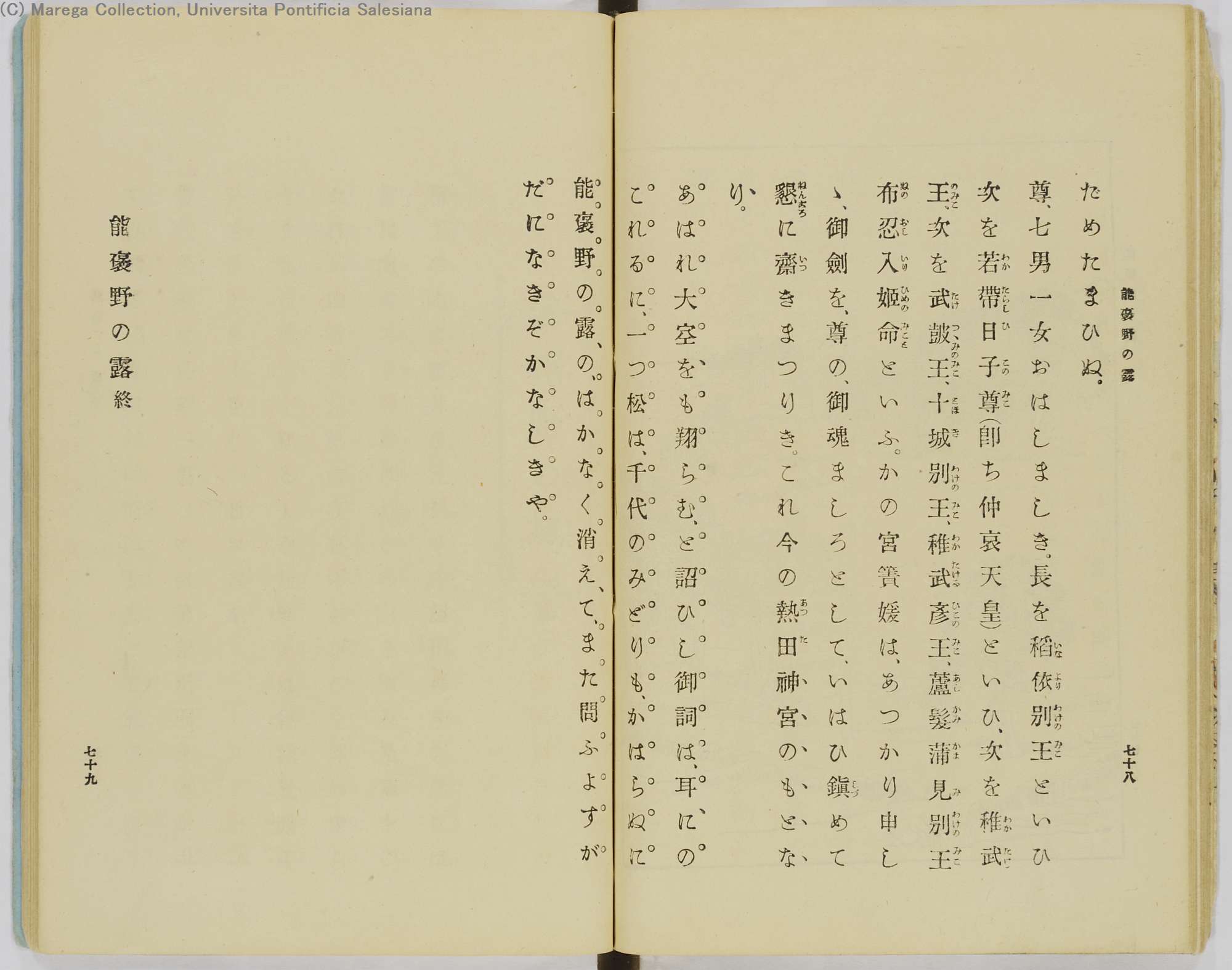 The Early Japanese Book Portal Database 1024