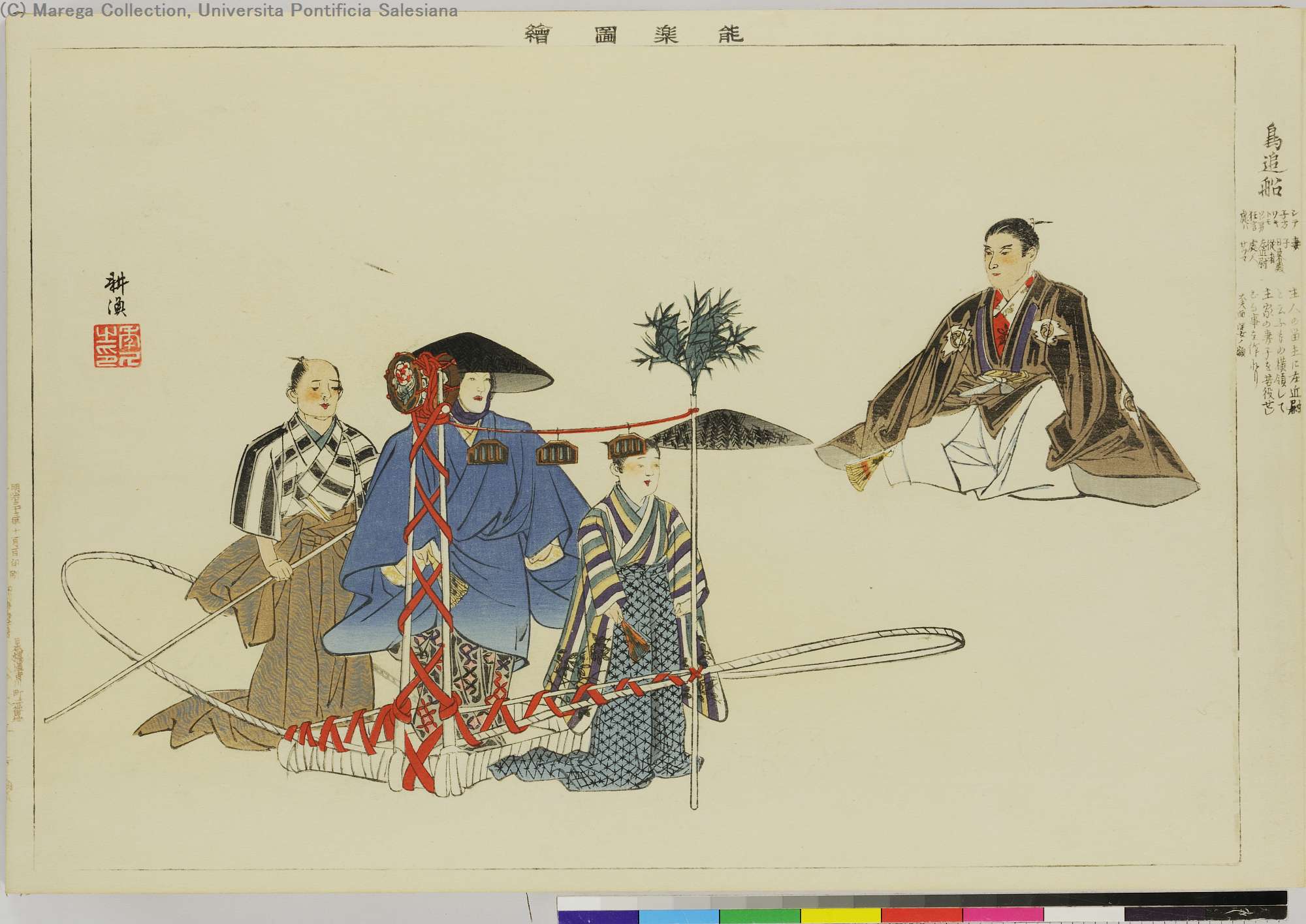 能楽図絵 鳥追船 シテ 妻 子方 子 ワキ 日暮殿 トモ 従者 ツレ男 左近尉 狂言 処人 処ハ サツマ Japan Search