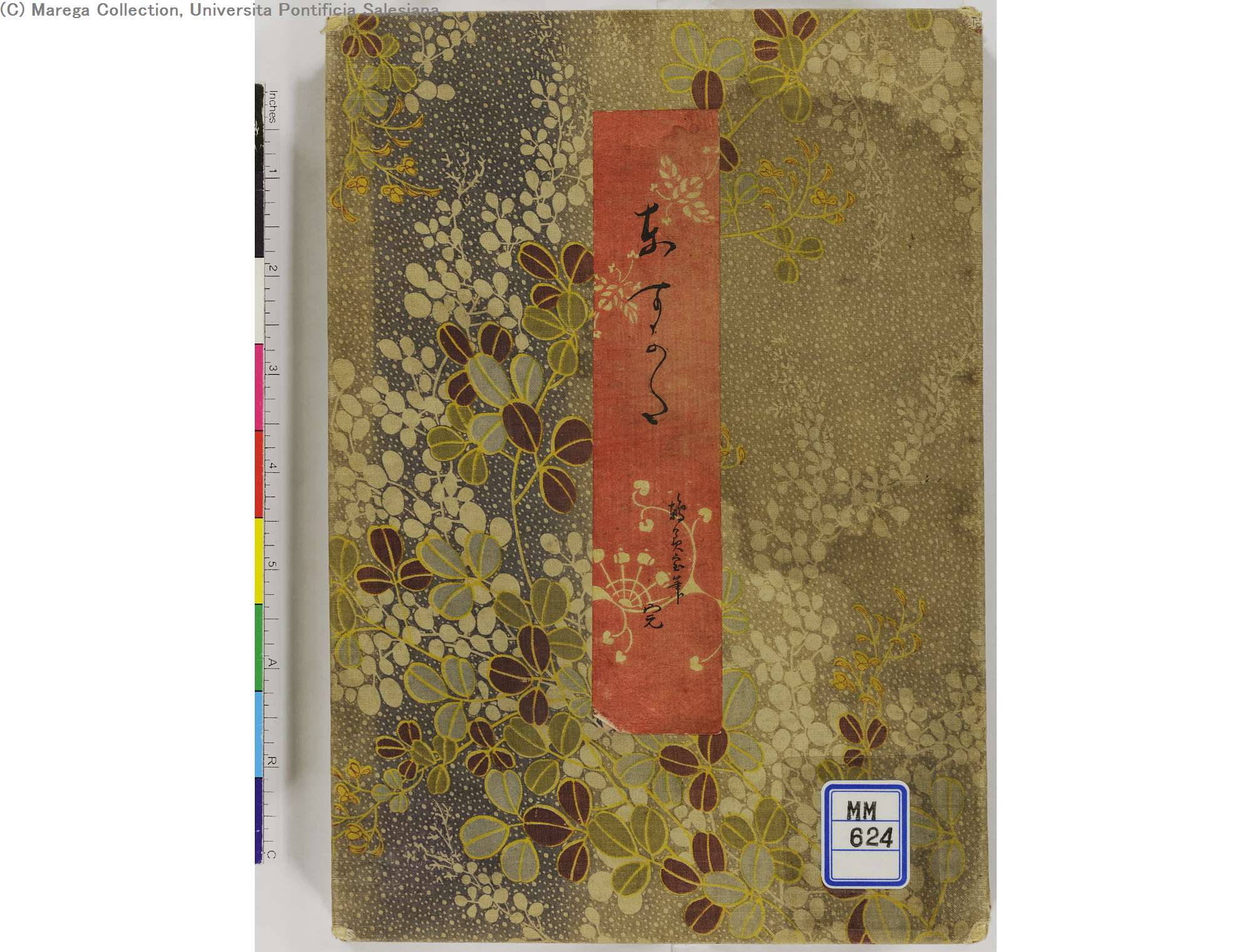 MM0624　Authorization 画像認証へ