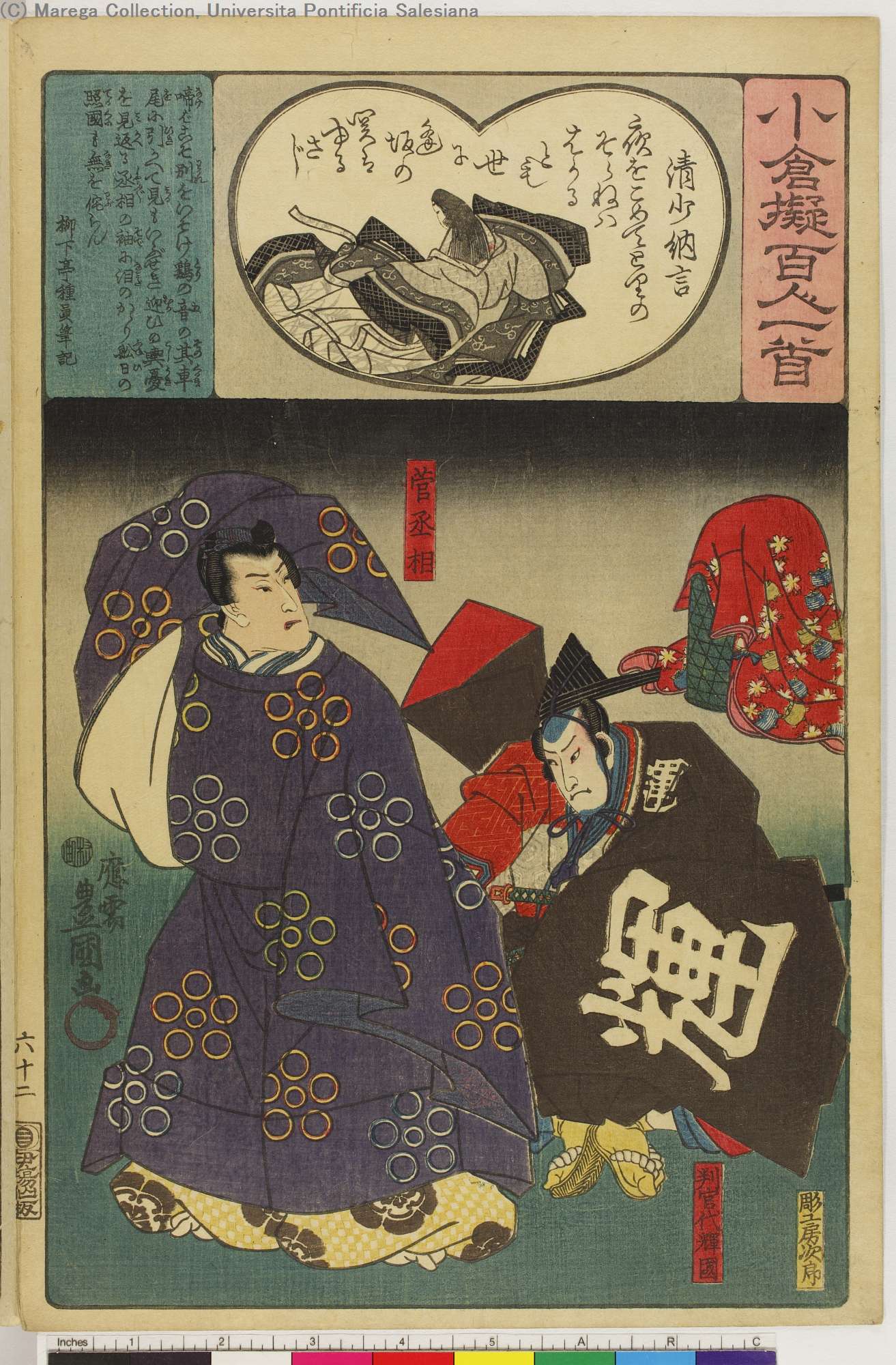 ARC浮世絵・日本絵画ポータルデータベース/Japanese Prints