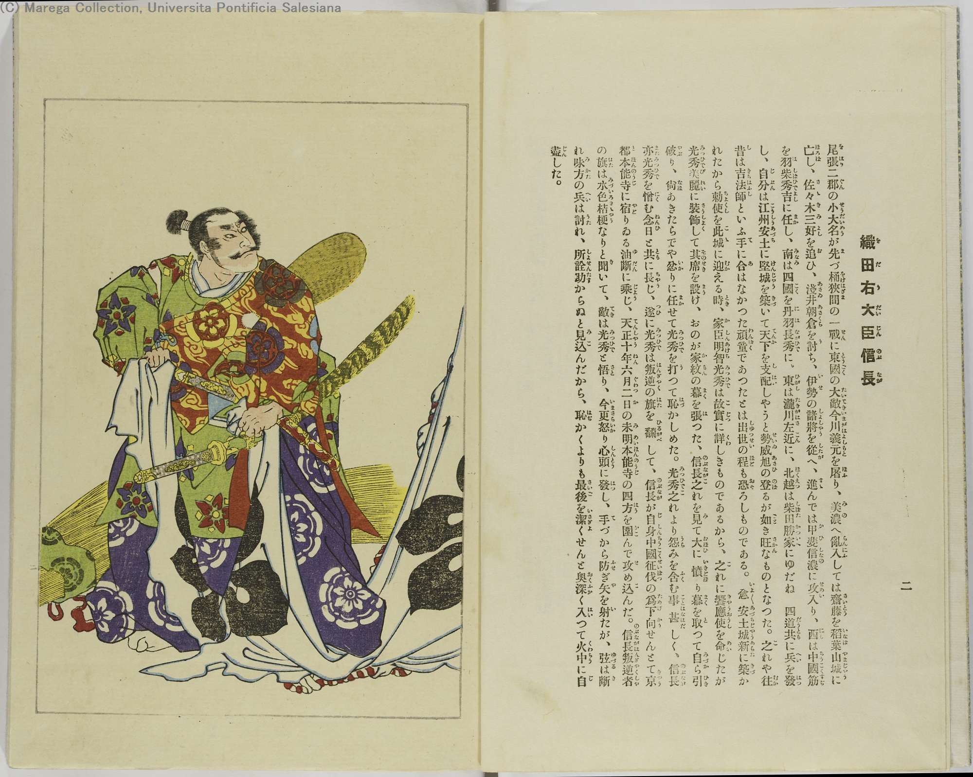 The Early Japanese Book Portal Database 1024 The Early Japanese Book Portal Database 1024