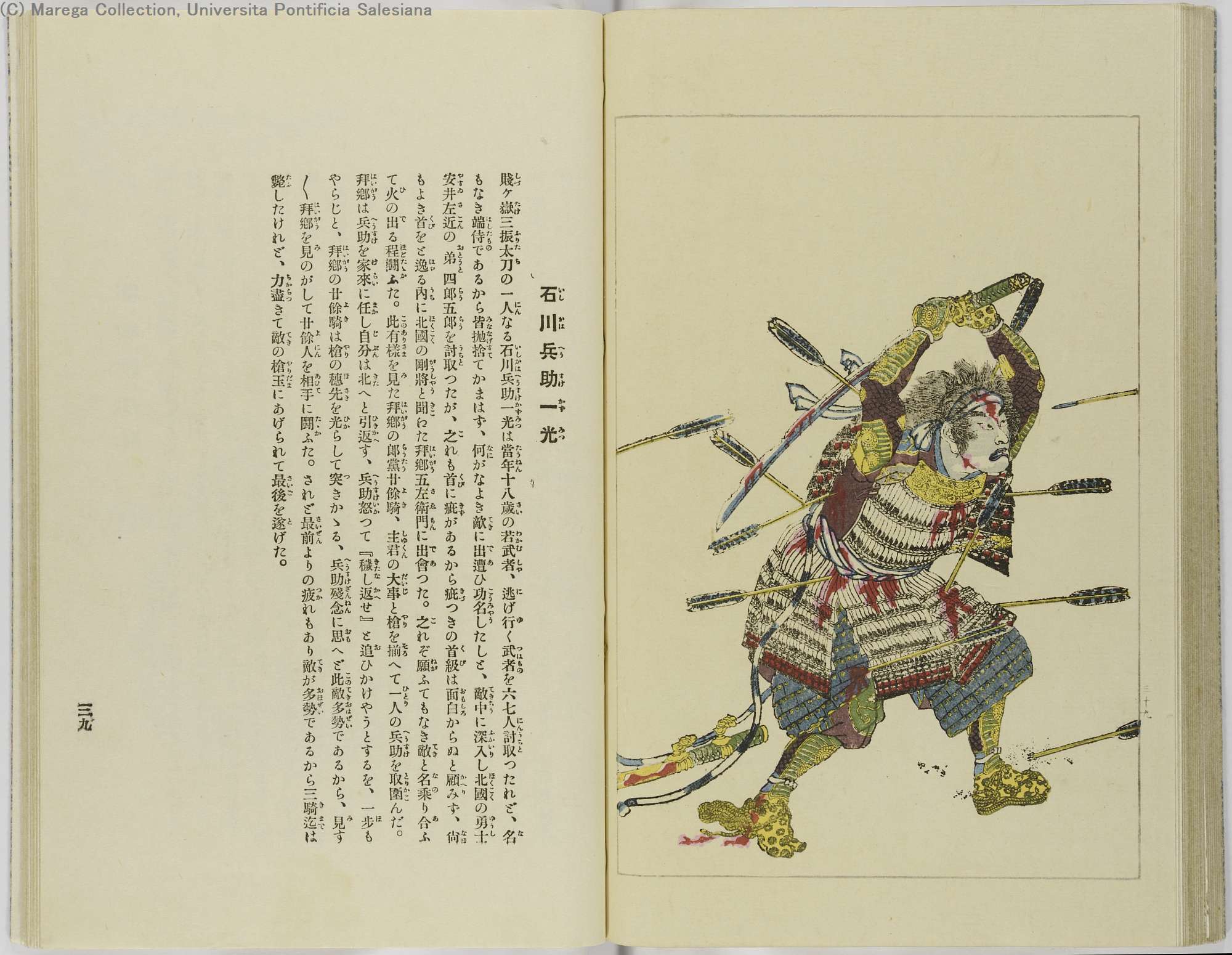 Arc古典籍ポータルデータベース 1024画面