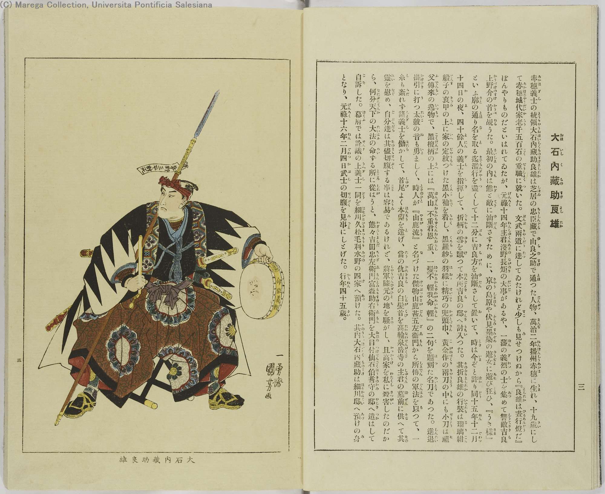 The Early Japanese Book Portal Database 1280 The Early Japanese Book Portal Database 1280