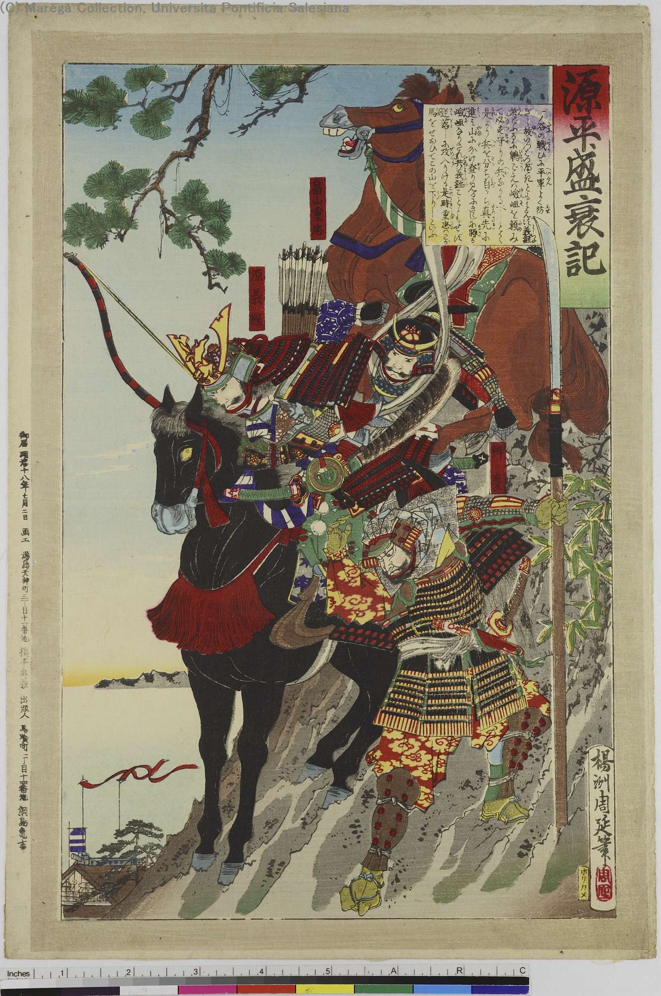 源平盛衰記 畠山重忠 源義経 弁慶 Japan Search