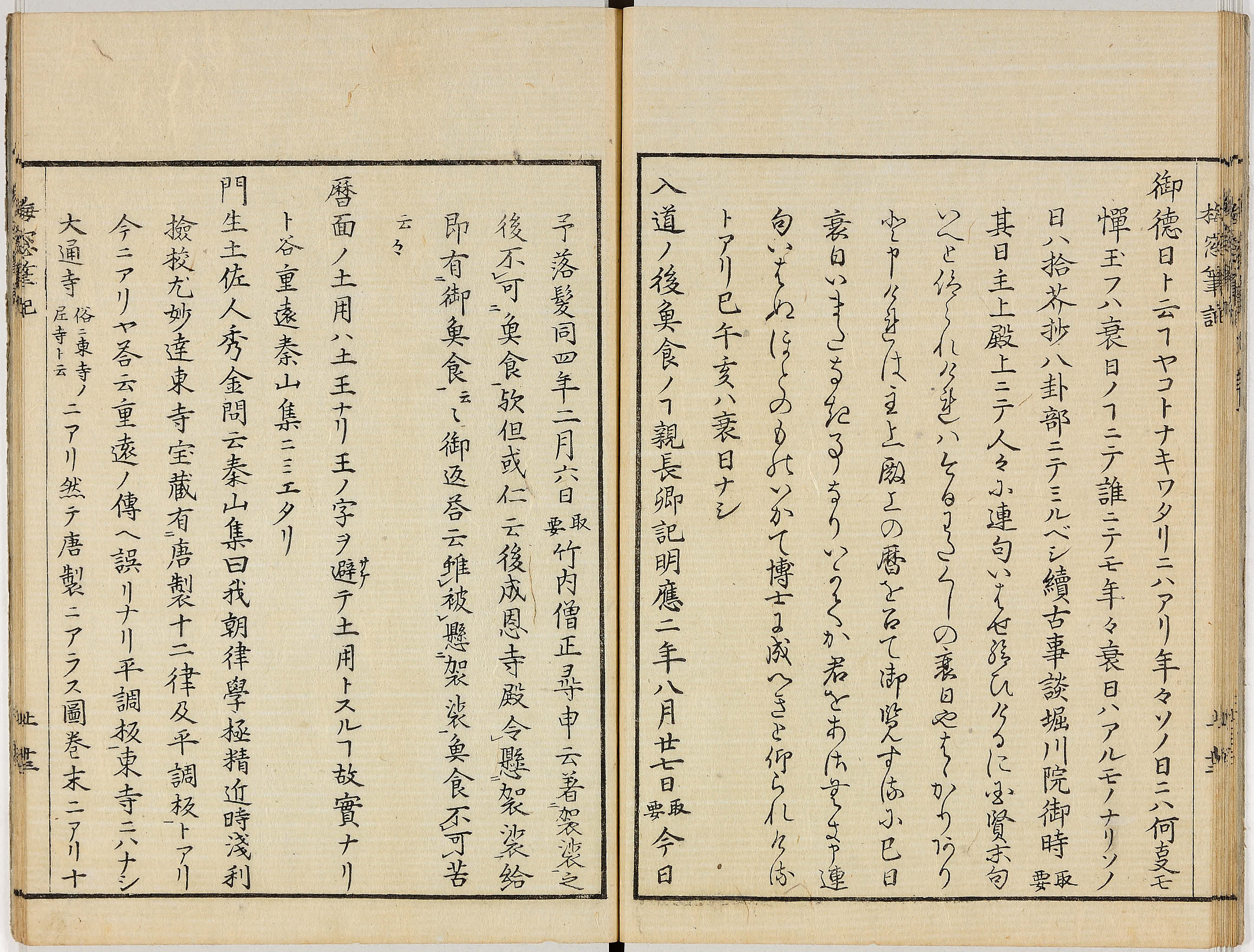 The Early Japanese Book Portal Database 1024