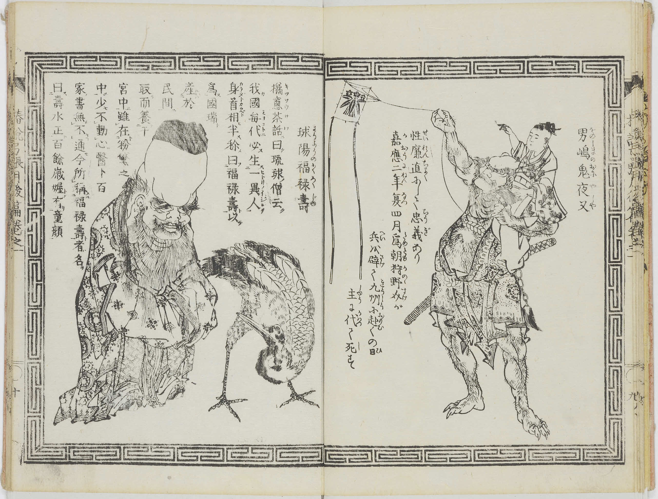 Arc古典籍ポータルデータベース 1024画面 Arc古典籍ポータルデータベース 1024画面