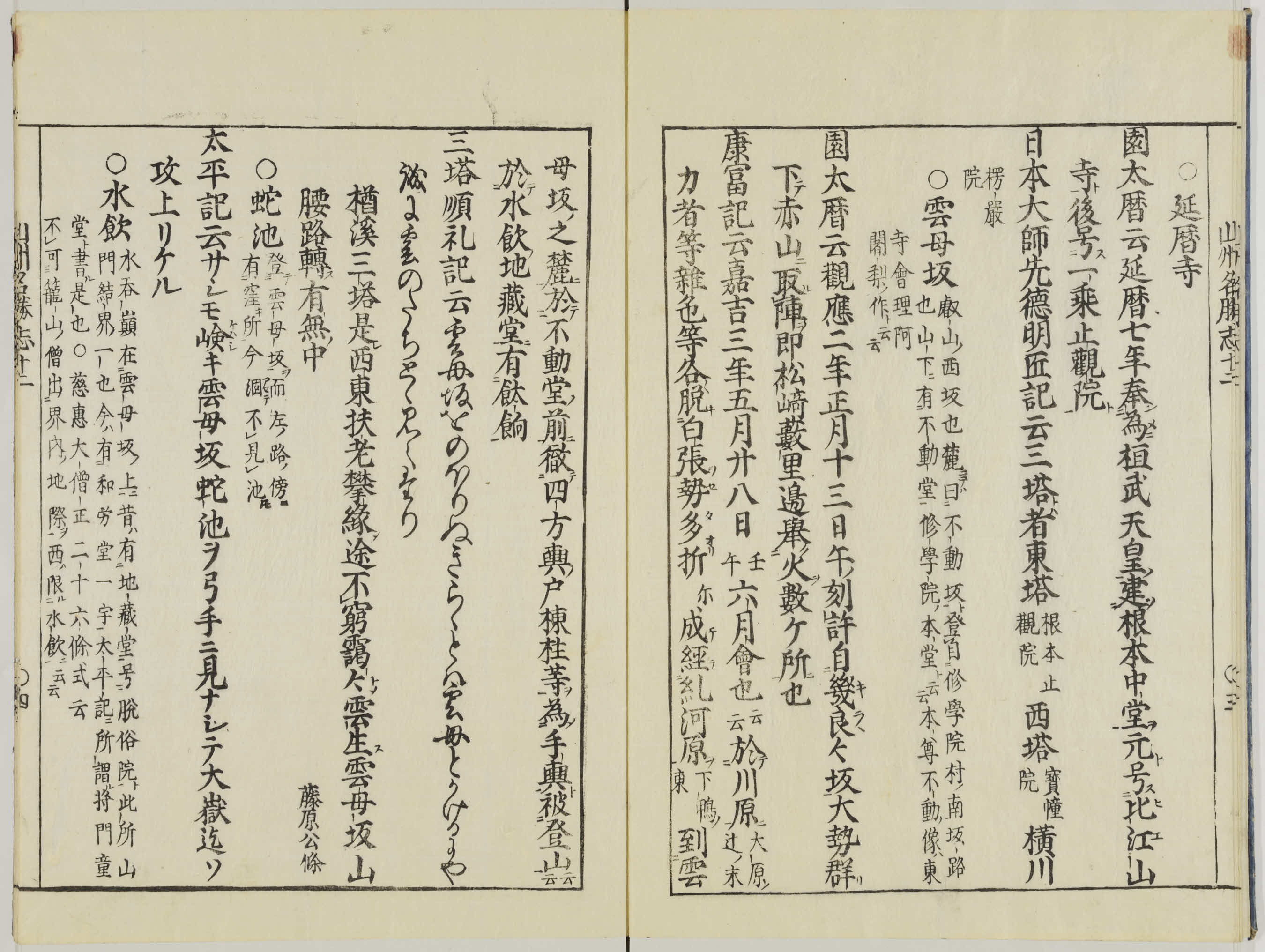 The Early Japanese Book Portal Database 1024