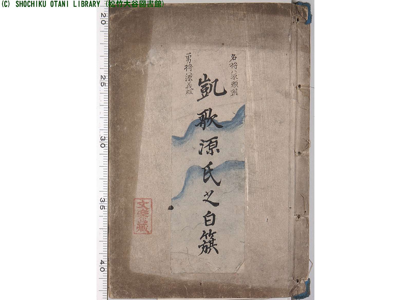 凱歌源氏の白旗 Japan Search