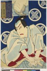 AkoCH-S0036-01(a)明治１１・・周義「塩冶判官　市川左団次」塩冶判官〈1〉市川　左団次
