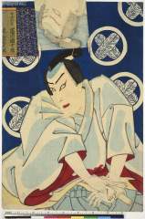 AkoCH-S0036-01(b)明治１１・・周義「塩冶判官　中村宗十郎」塩冶判官〈1〉中村　宗十郎