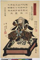 AkoGA-G0028弘化０４・・芳虎「義士四拾七人之内」「と」「矢間木兵衛光延像　行年六十九歳」「福田岩次郎　岡本斧三郎刻（「福田岡本」）」