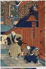 AkoRH-R0023-01文政後期・・国貞〈1〉「仮名手本忠臣蔵」「四段目」