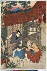 AkoRH-R0026-01・・国貞〈1〉「仮名手本忠臣蔵　六段目」