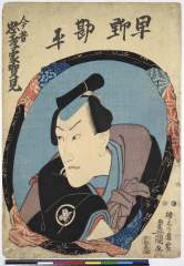 AkoRH-R0074弘化04・06・豊国〈3〉「今昔忠孝家賀見」「早野勘平」早野勘平〈8〉市川　団十郎