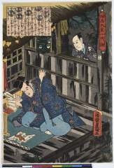 AkoRH-R0077-02弘化０４・・豊国〈3〉「誠忠大星一代話」「十三」大星由良之助〈3〉沢村　宗十郎、山田隼人〈1〉大谷　徳次