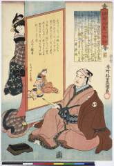 AkoRH-R0077-03弘化０４・・豊国〈3〉「誠忠大星一代話」「十七」大星由良之助〈1〉尾上　菊五郎