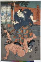 AkoRH-R0077-05弘化０４・・豊国〈3〉「誠忠大星一代話」「二十五」大星由良之助〈2〉市川　団十郎