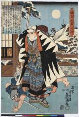 AkoRH-R0077-06弘化０４・・豊国〈3〉「誠忠大星一代話」「廿九」大星由良之助〈3〉中村　歌右衛門