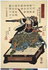 AkoRH-R0230-08弘化０４・・芳虎「義士四拾七人之内」「わ」「堀部易兵衛武庸像　行年三十四歳」「宝真斎　石蘭刻（「石蘭」）」