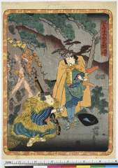 AkoRH-R0363-05嘉永０２・・芳虎「仮名手本忠臣蔵」「五段目口」