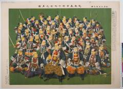 AkoRH-R0436大正１２・02・田中　良三「教育日本歴史画」「忠臣義士四十七士之肖像」