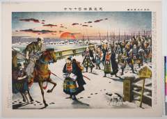 AkoRH-R0482・・「教育日本歴史画」「忠臣義士四十七士」